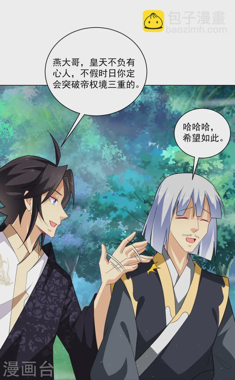 第374话 同行-第389话