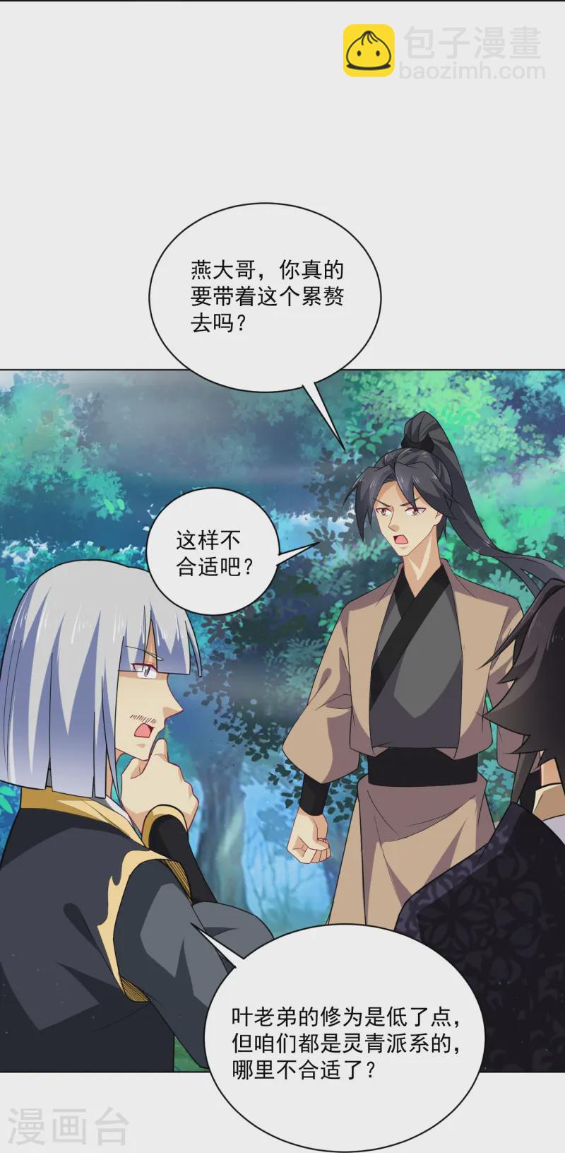 第374话 同行-第389话