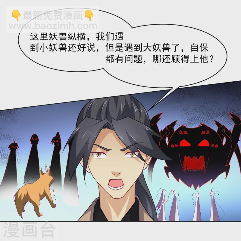 第374话 同行-第389话