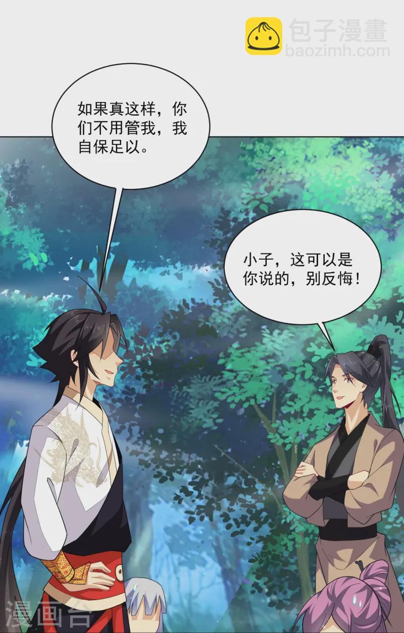 第374话 同行-第389话