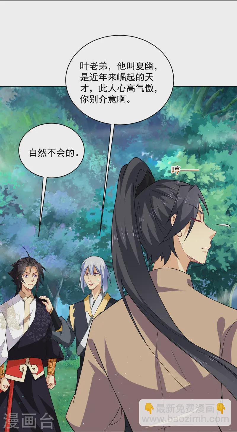 第374话 同行-第389话