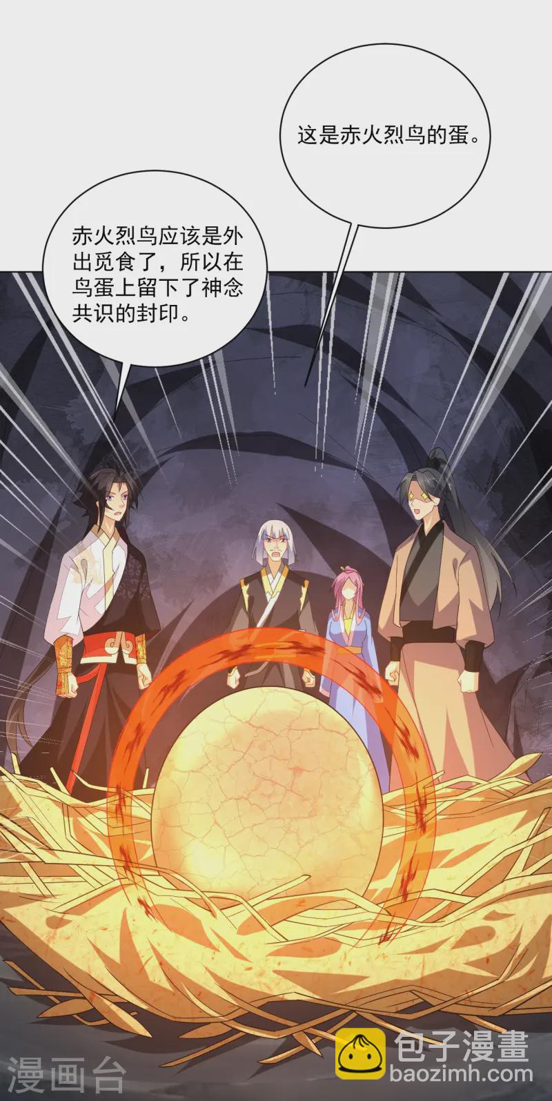 第374话 同行-第389话