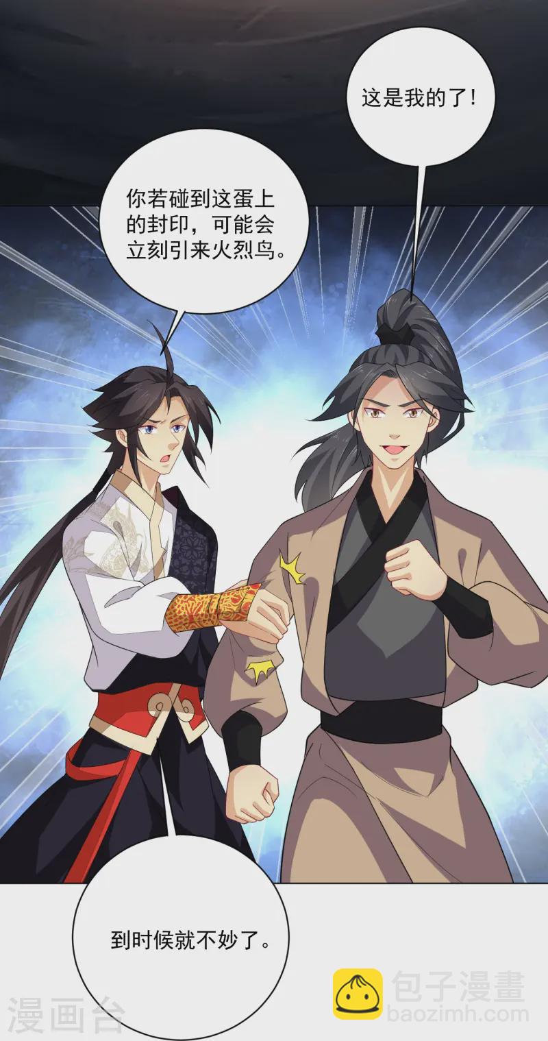 第374话 同行-第389话