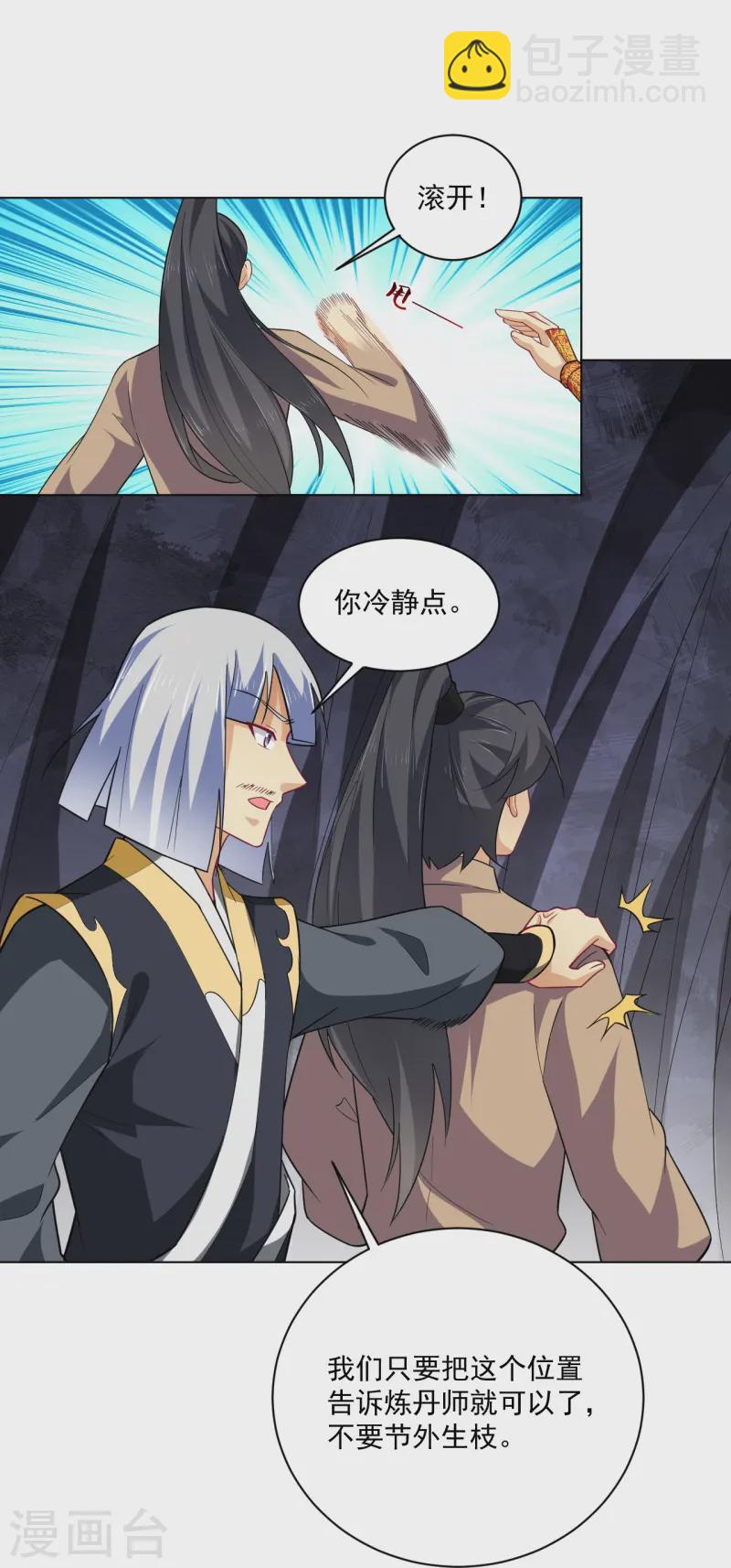 第374话 同行-第389话