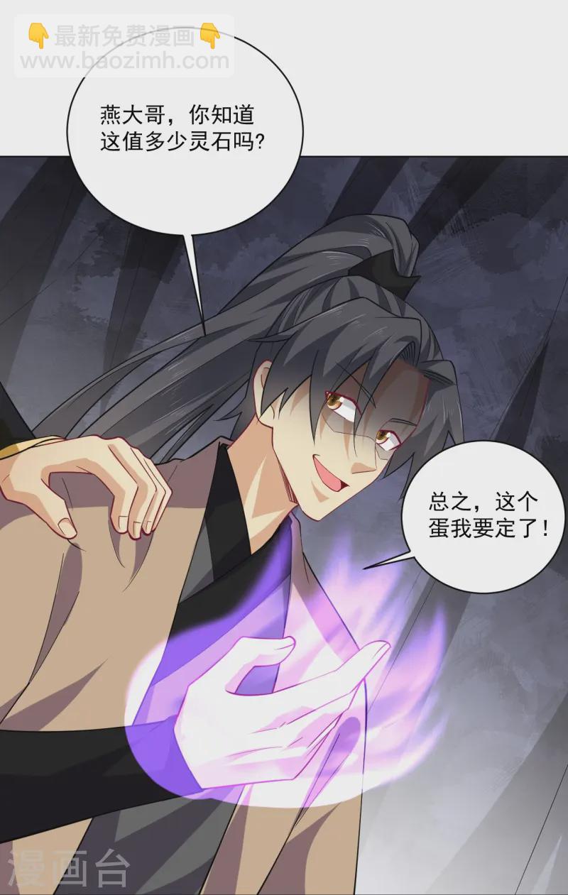 第374话 同行-第389话