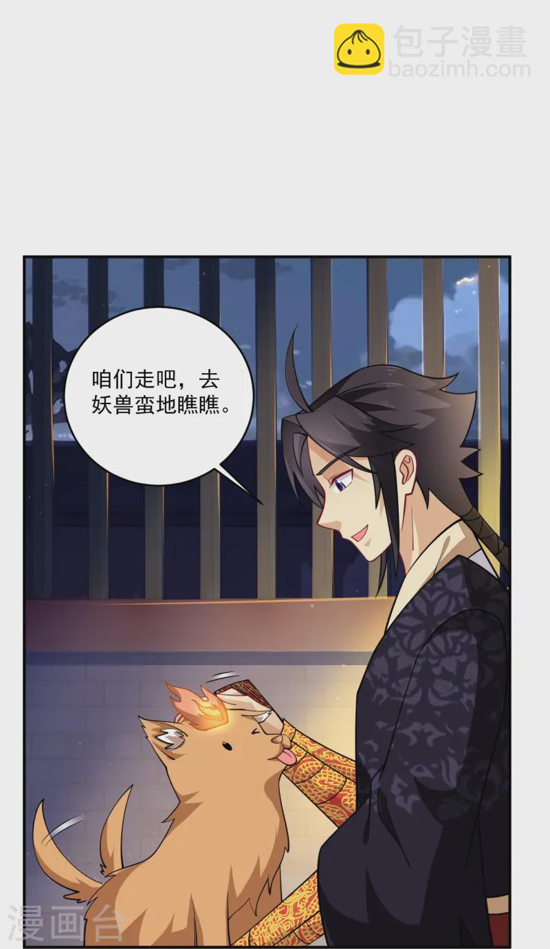 第374话 同行-第389话