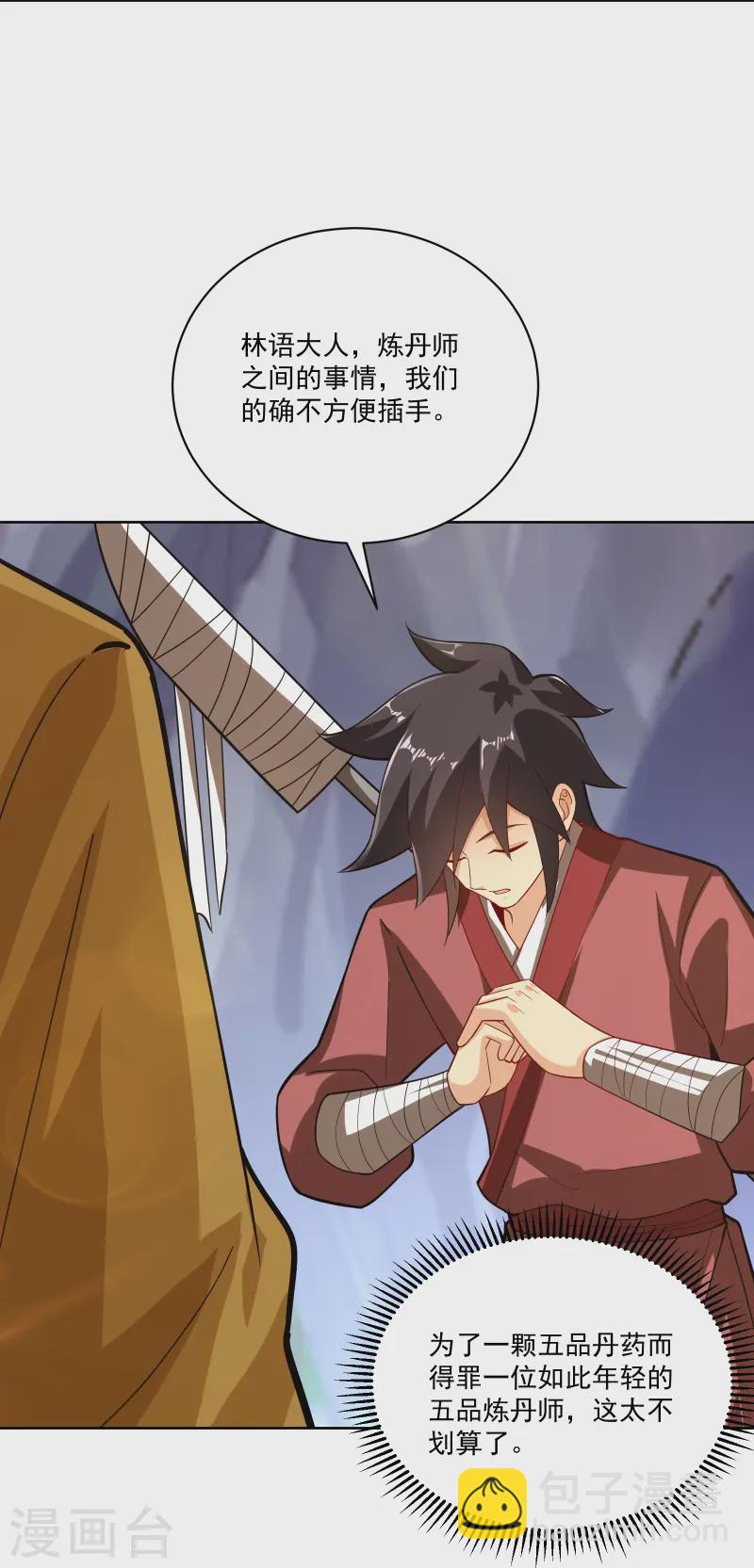 第376话 先到先得-第391话