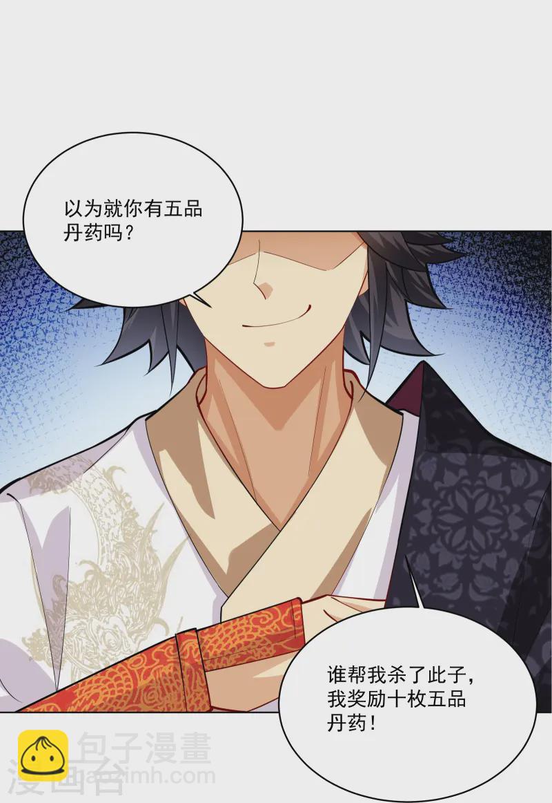 第376话 先到先得-第391话
