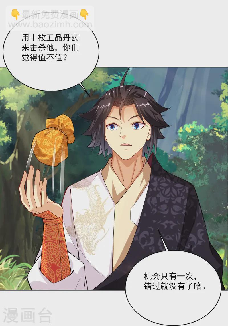 第376话 先到先得-第391话