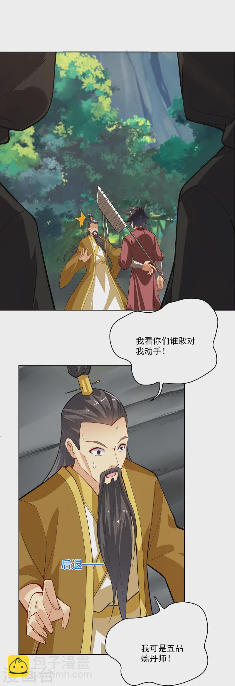 第376话 先到先得-第391话