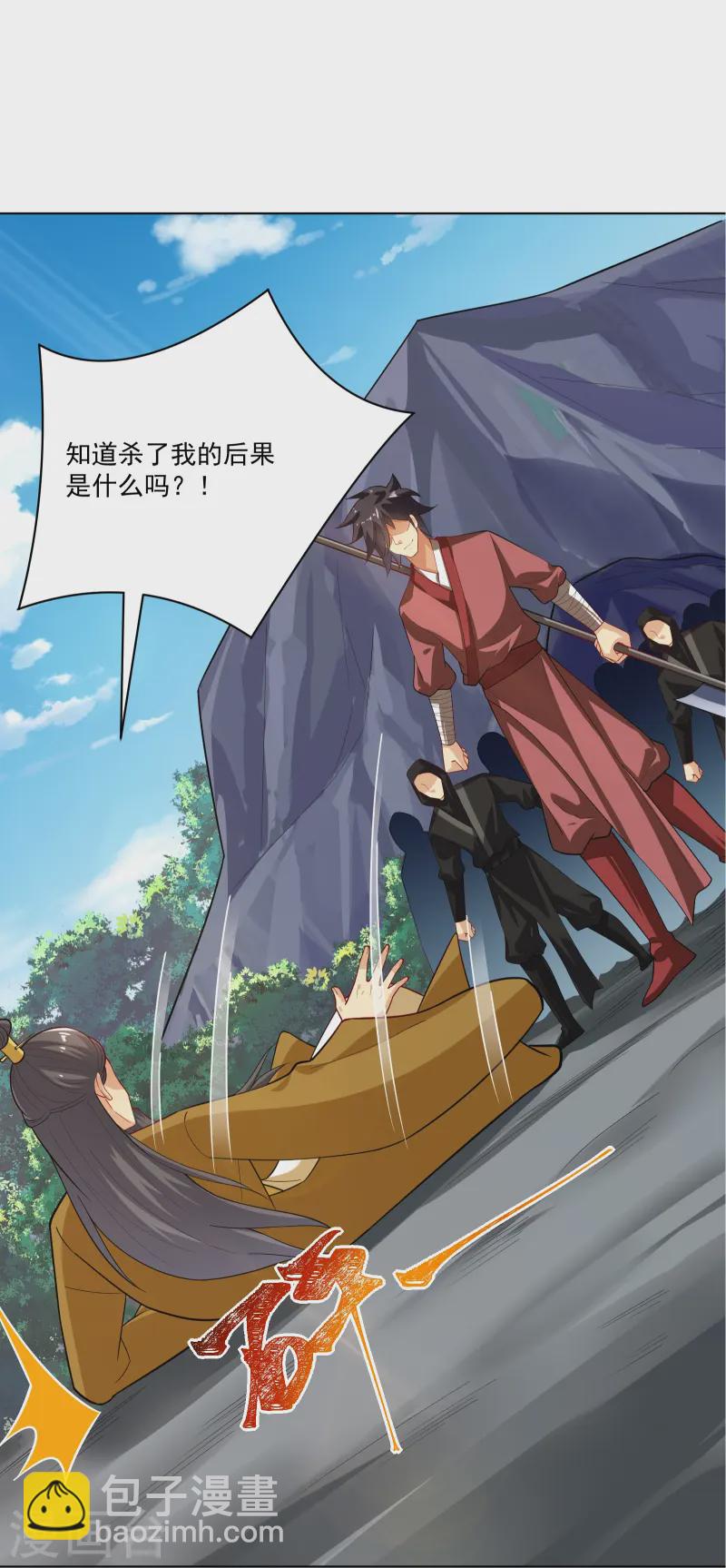 第376话 先到先得-第391话
