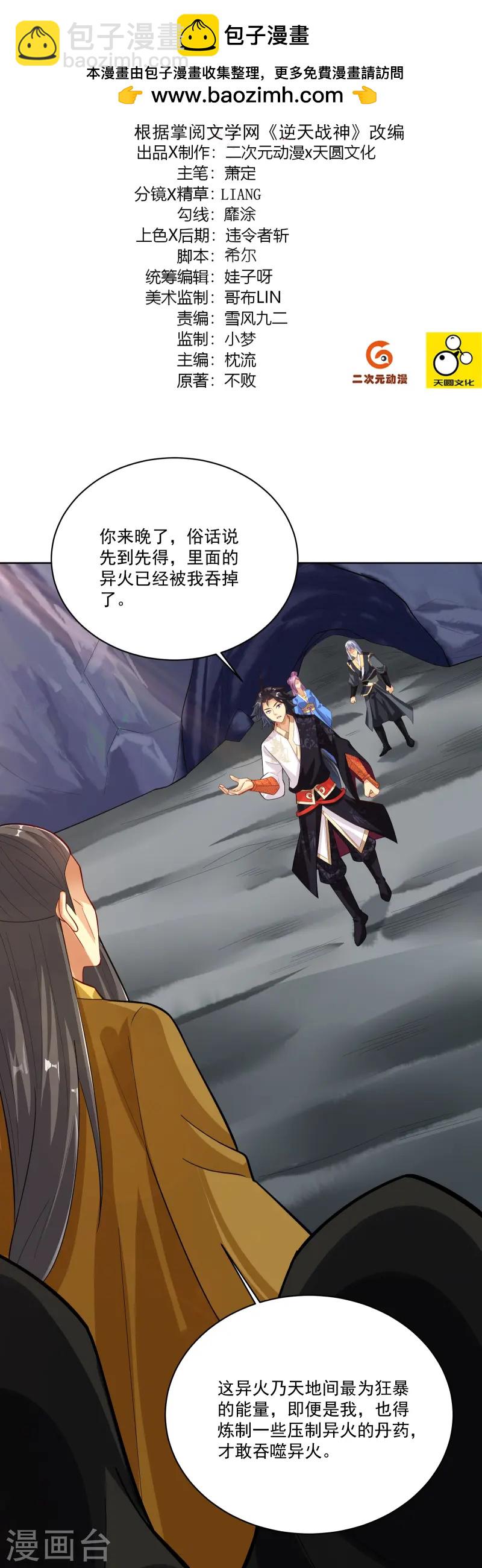 第376话 先到先得-第391话