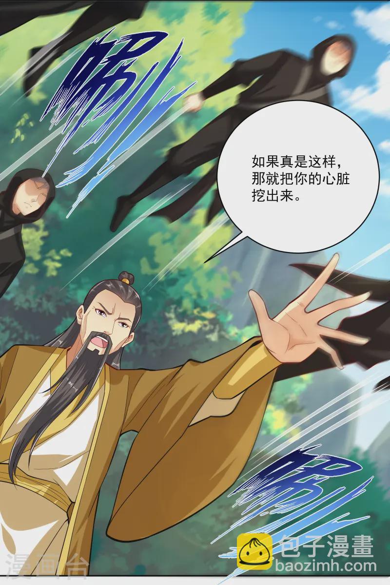 第376话 先到先得-第391话