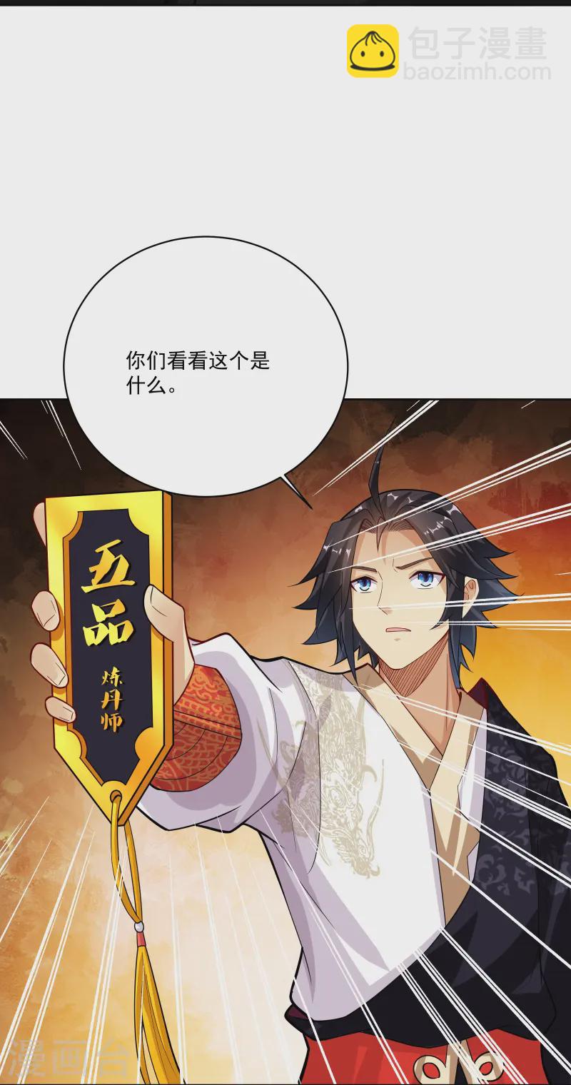 第376话 先到先得-第391话