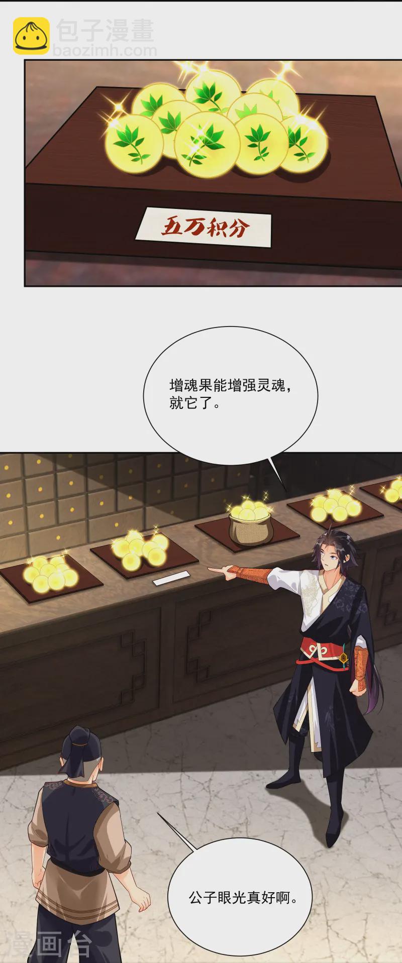 第378话 聚宝阁-第393话