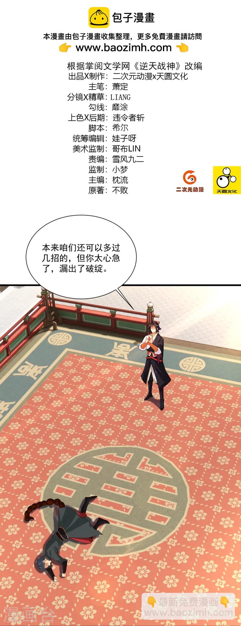 第378话 聚宝阁-第393话