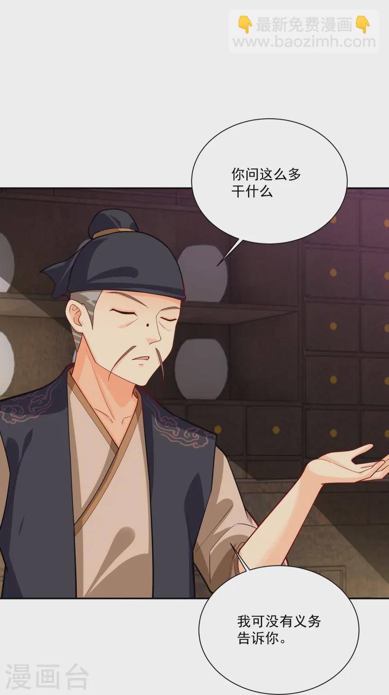 第378话 聚宝阁-第393话