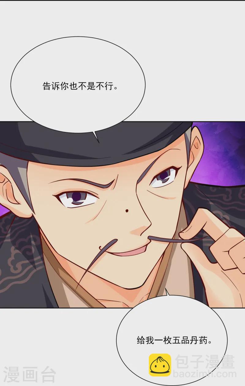 第378话 聚宝阁-第393话
