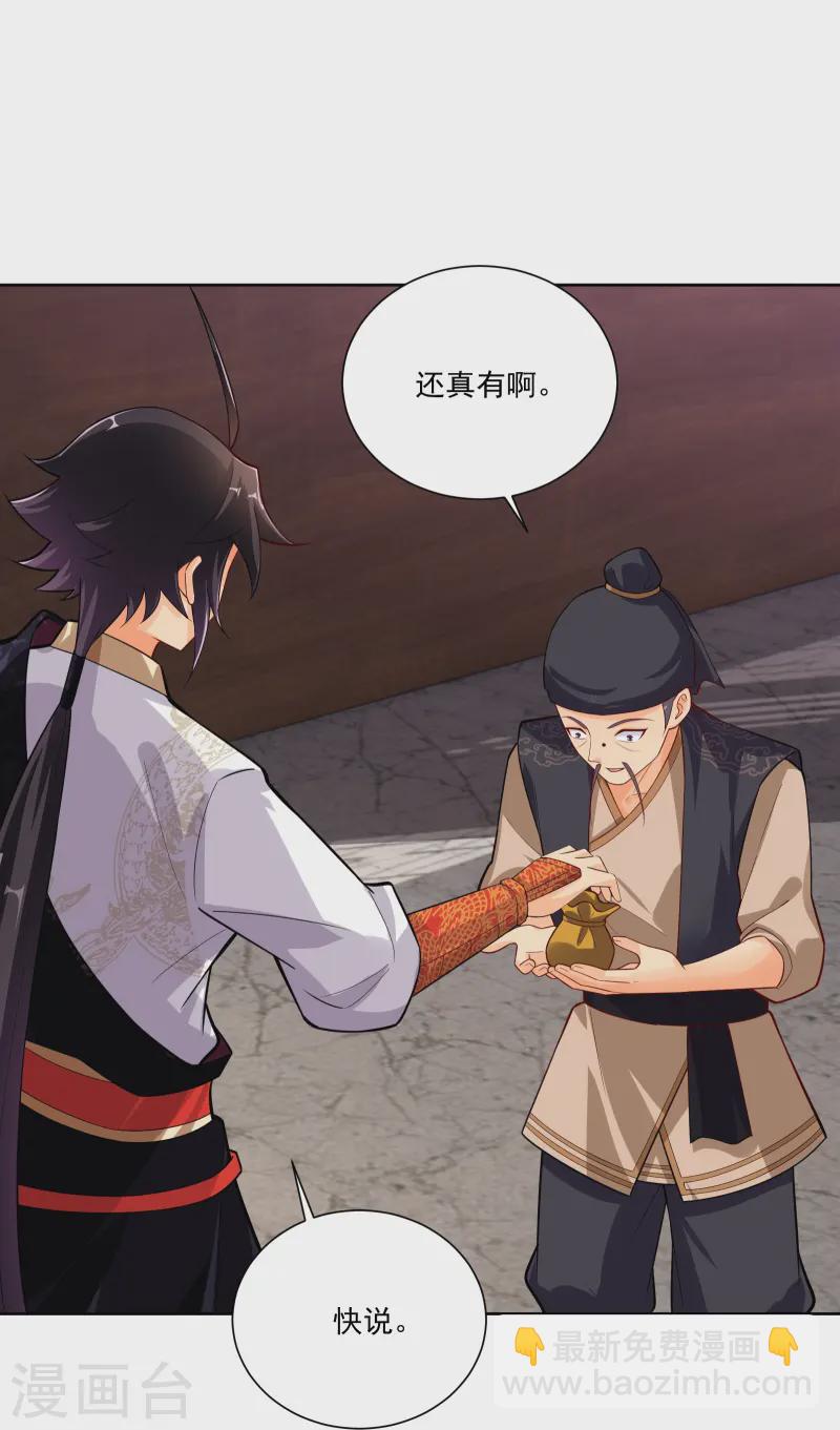 第378话 聚宝阁-第393话