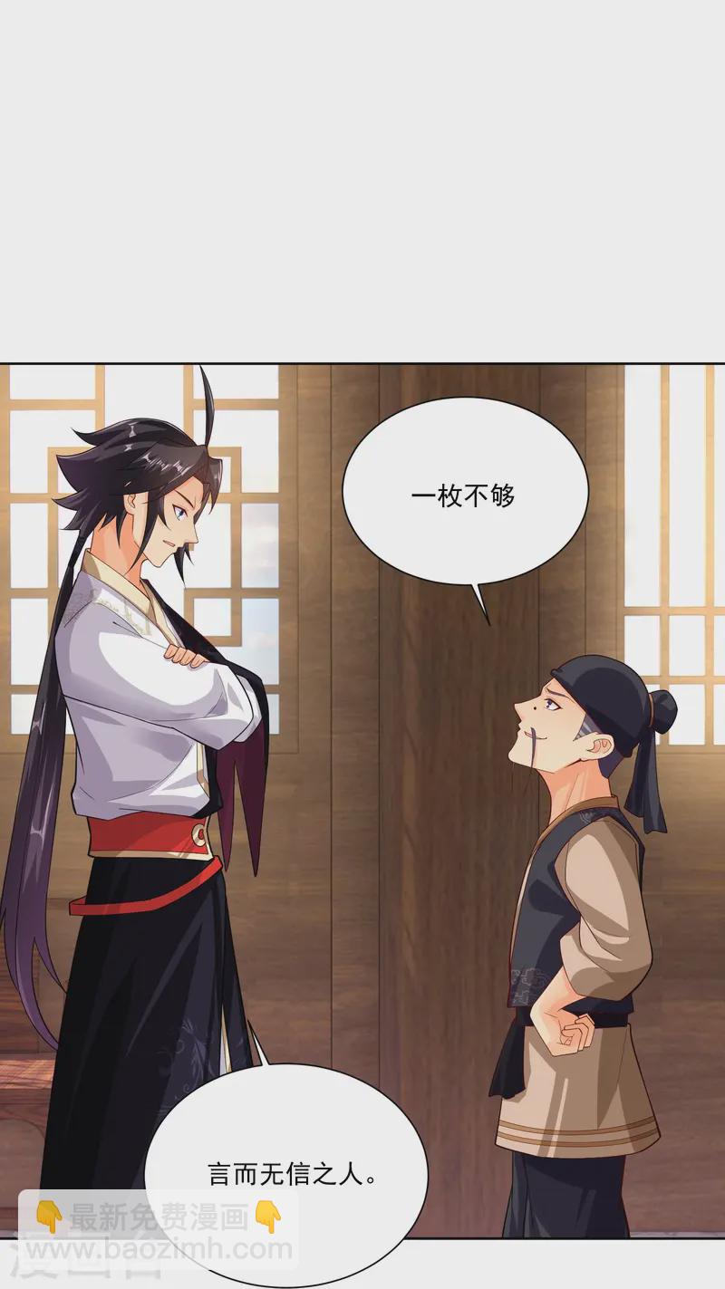 第378话 聚宝阁-第393话
