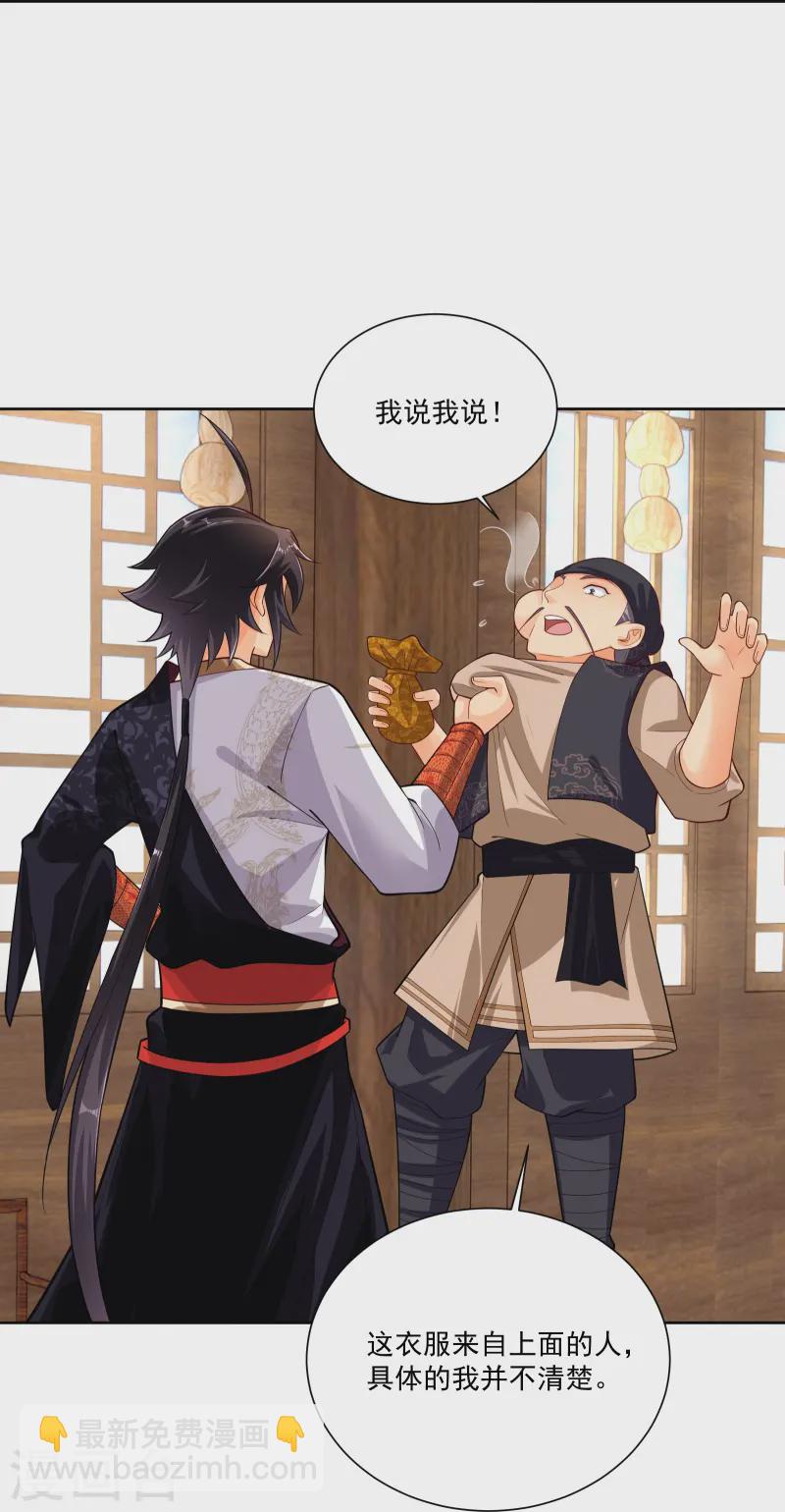 第378话 聚宝阁-第393话