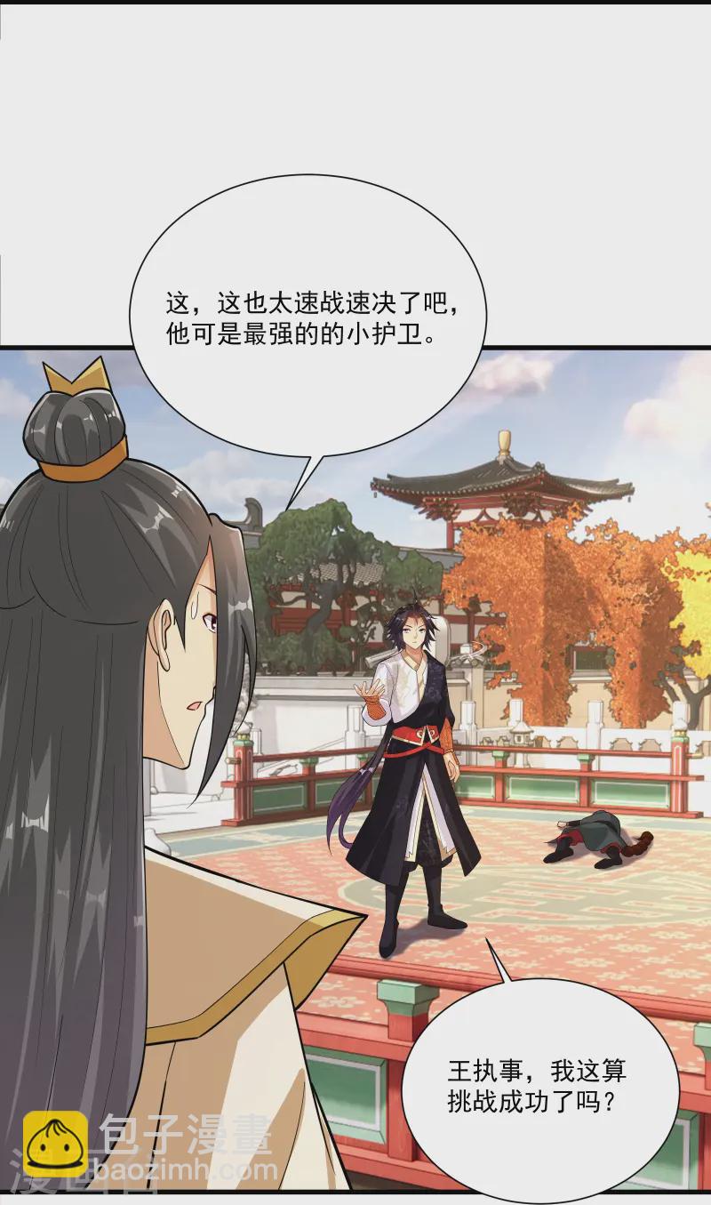 第378话 聚宝阁-第393话
