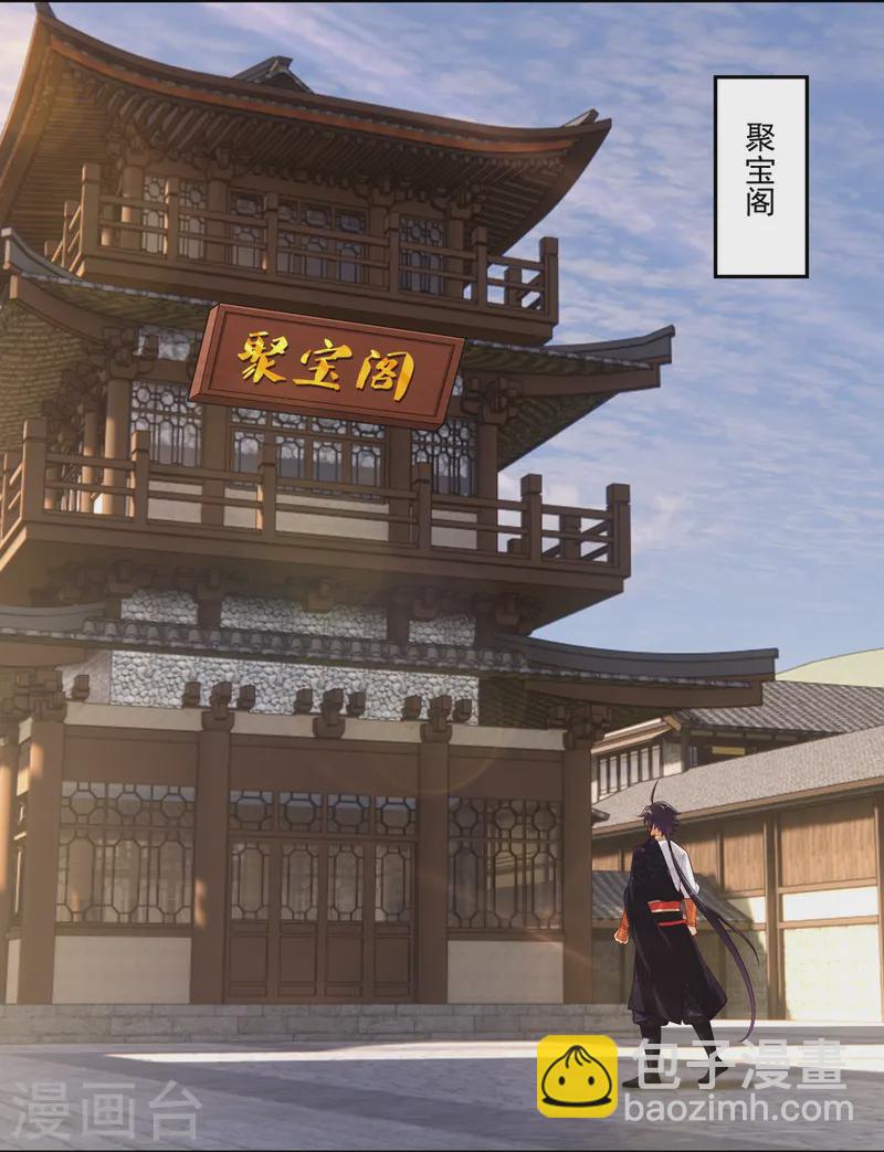 第378话 聚宝阁-第393话