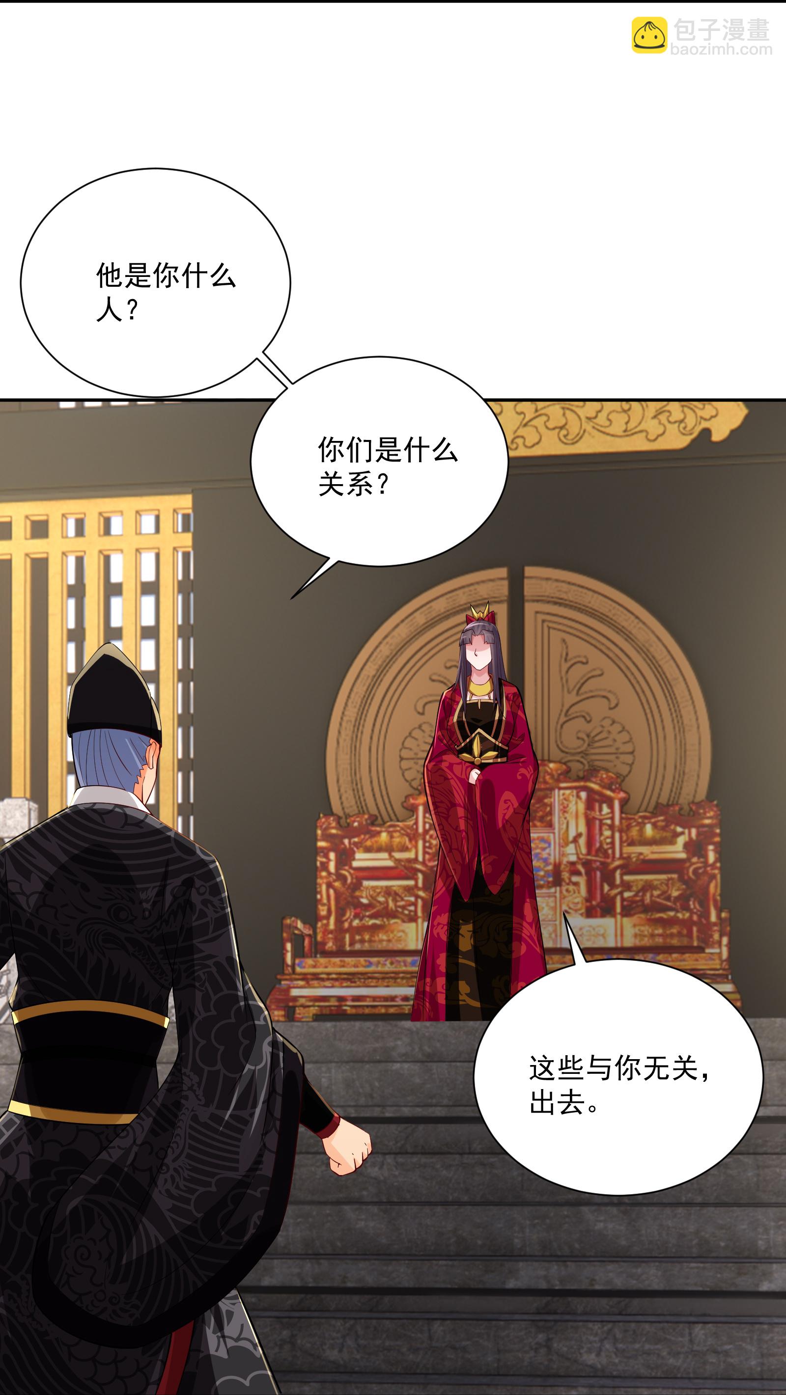第380话 毒玫瑰-第395话