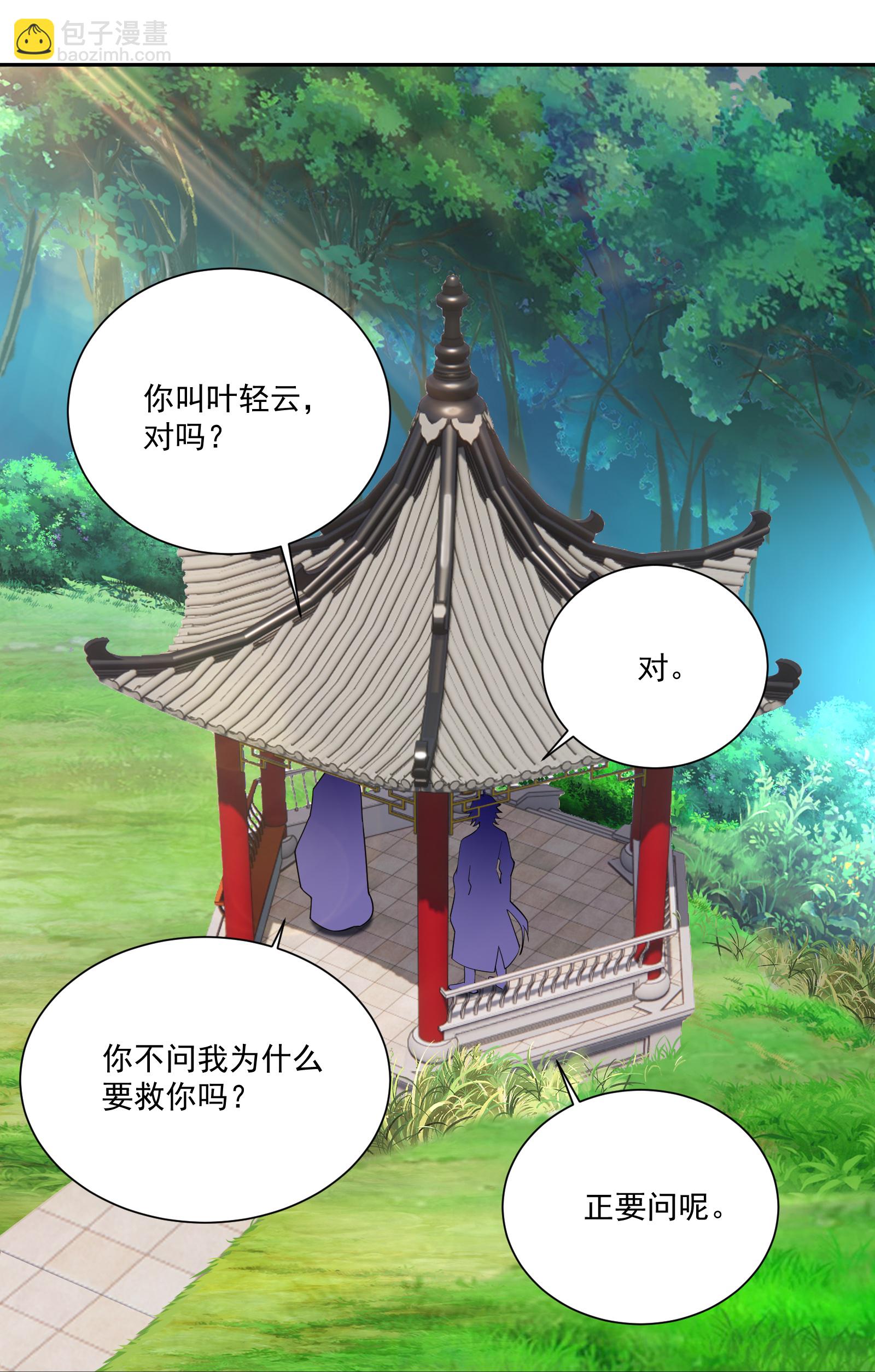 第380话 毒玫瑰-第395话