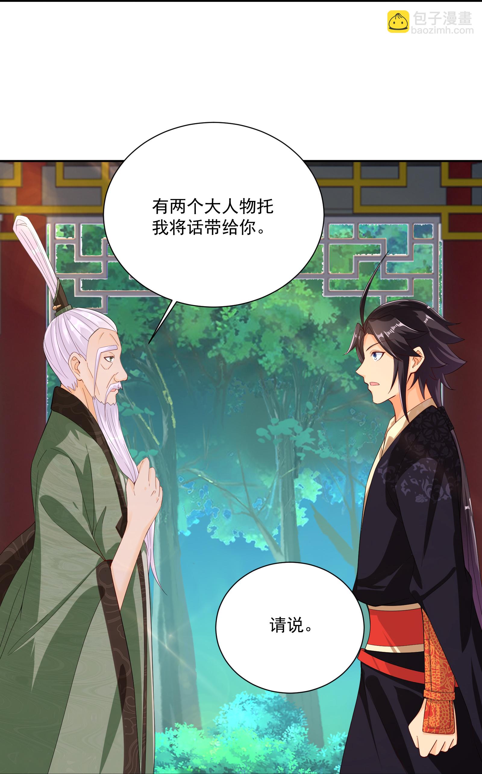 第380话 毒玫瑰-第395话