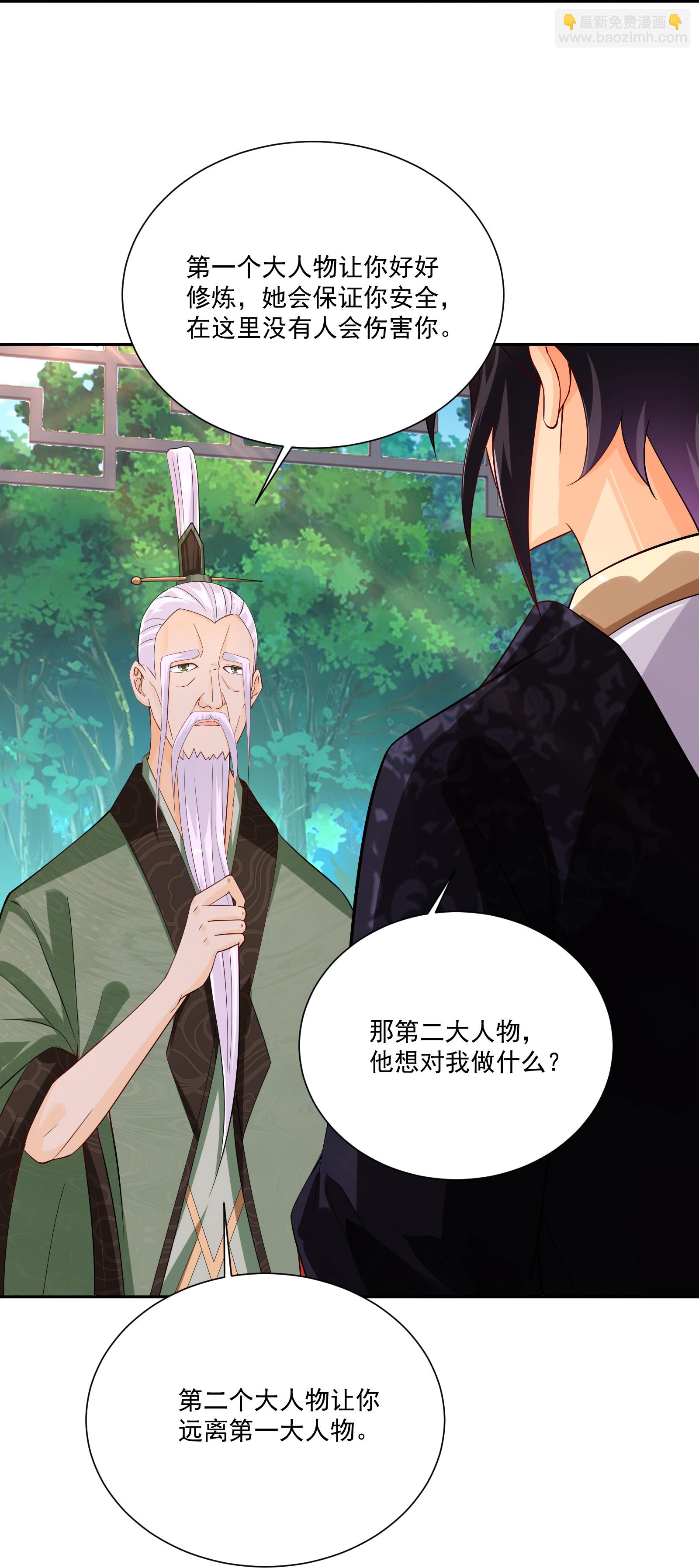 第380话 毒玫瑰-第395话