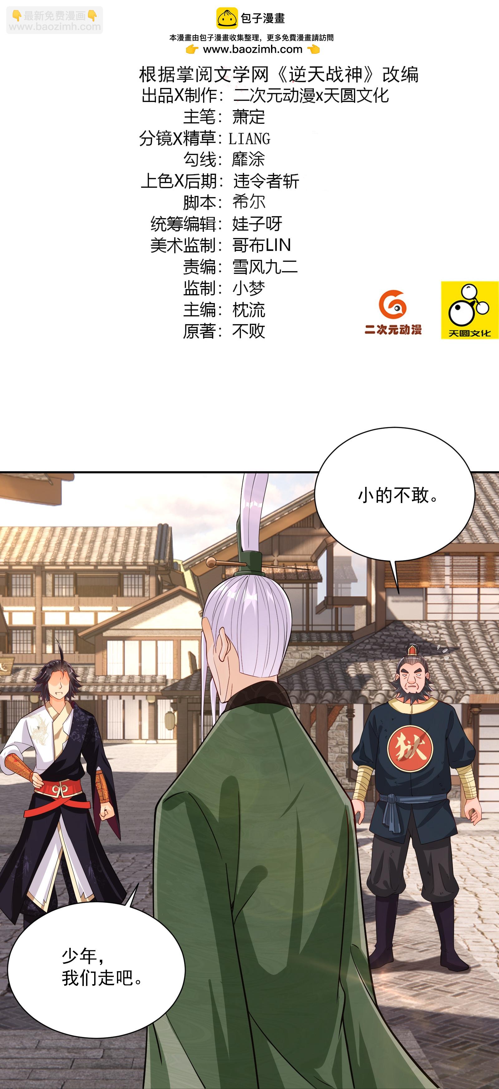 第380话 毒玫瑰-第395话