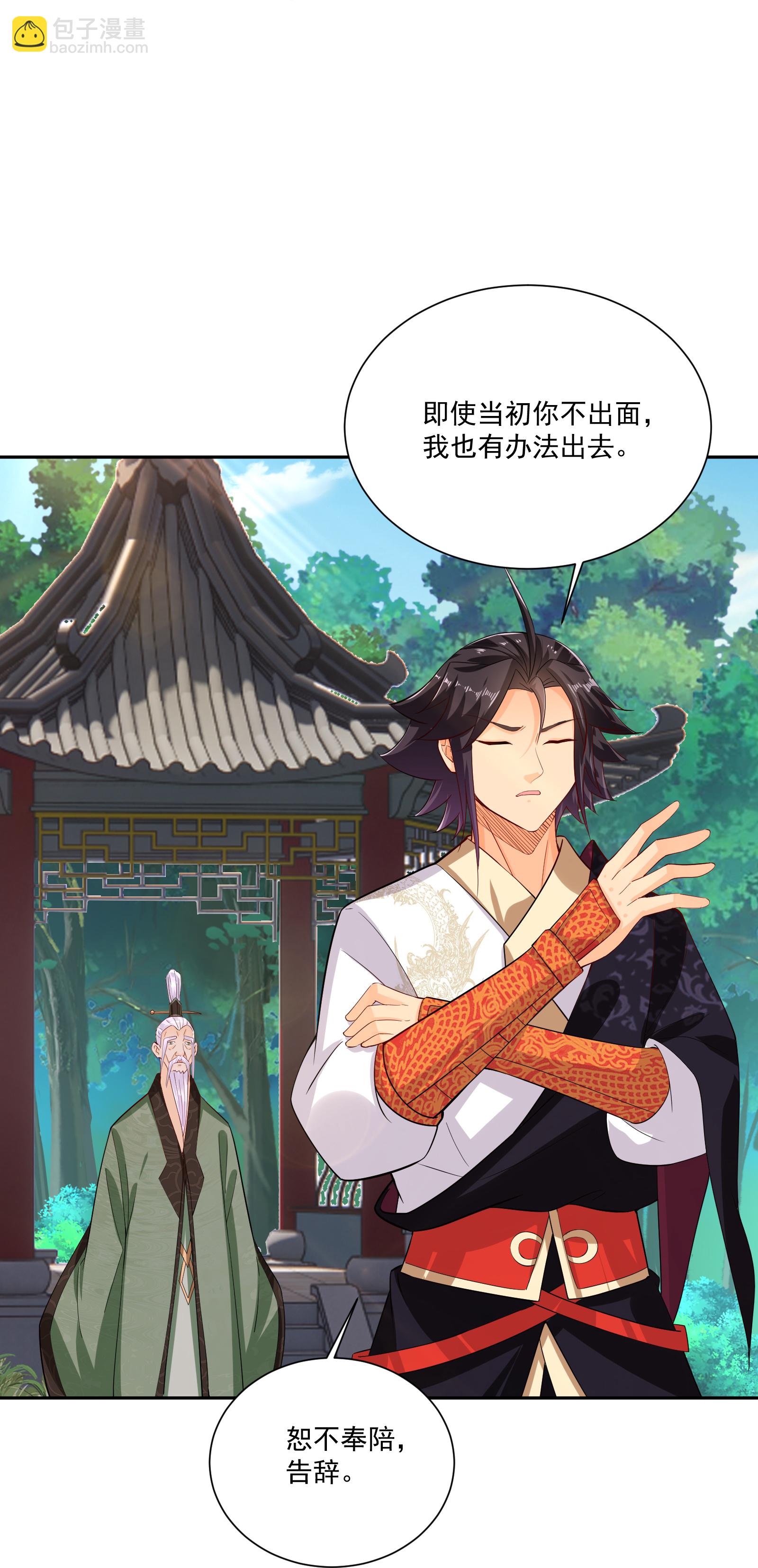 第380话 毒玫瑰-第395话