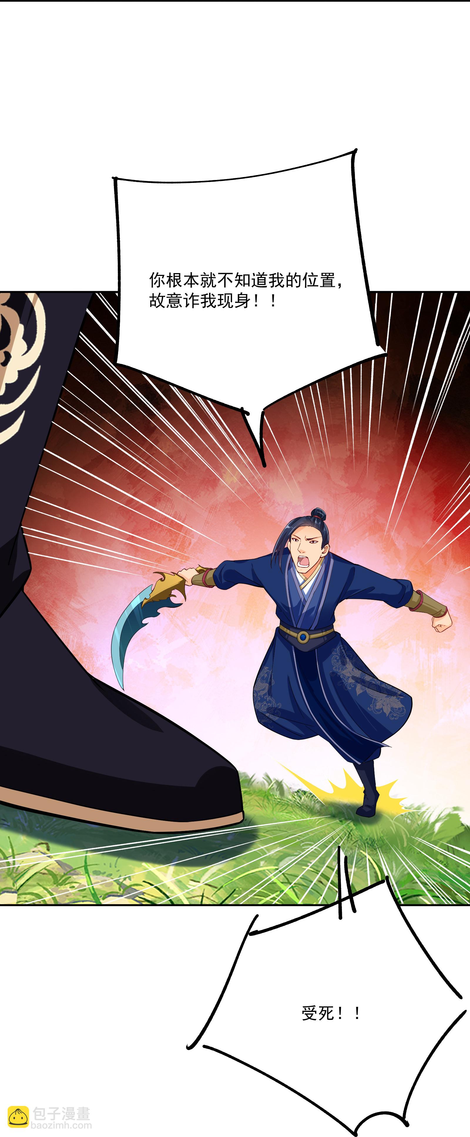 第380话 毒玫瑰-第395话
