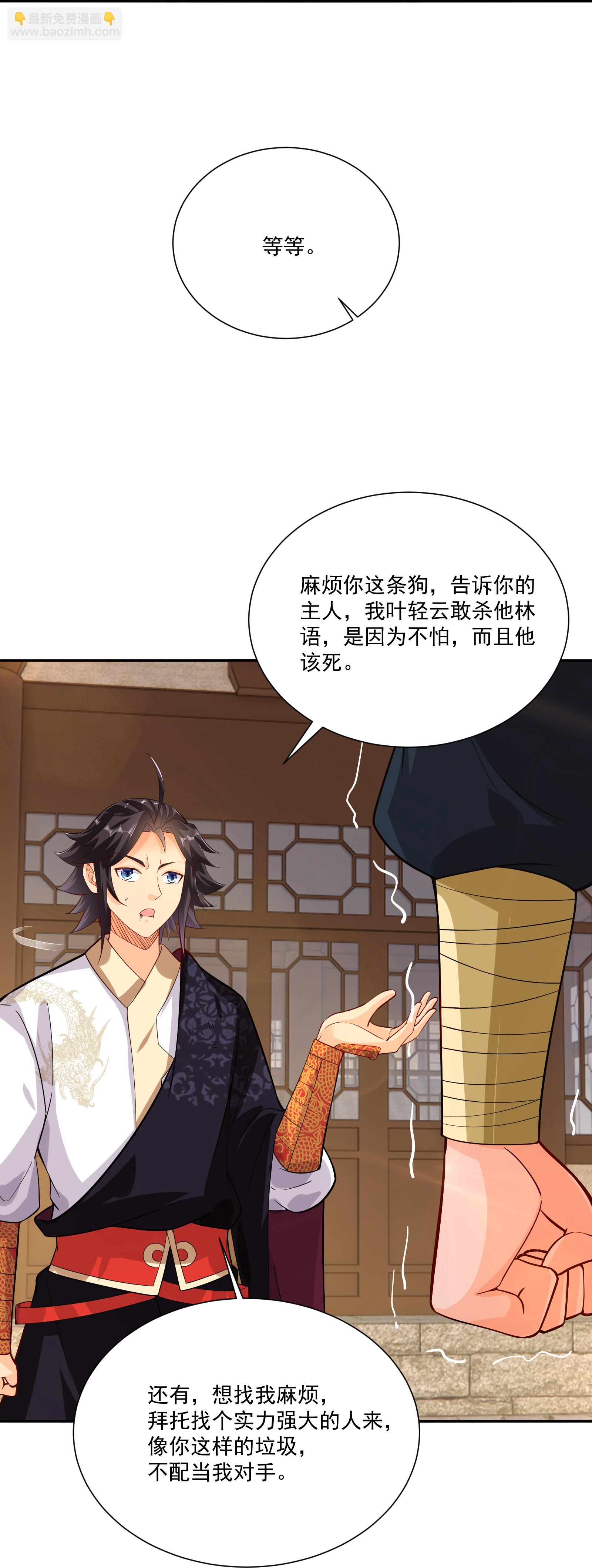 第380话 毒玫瑰-第395话