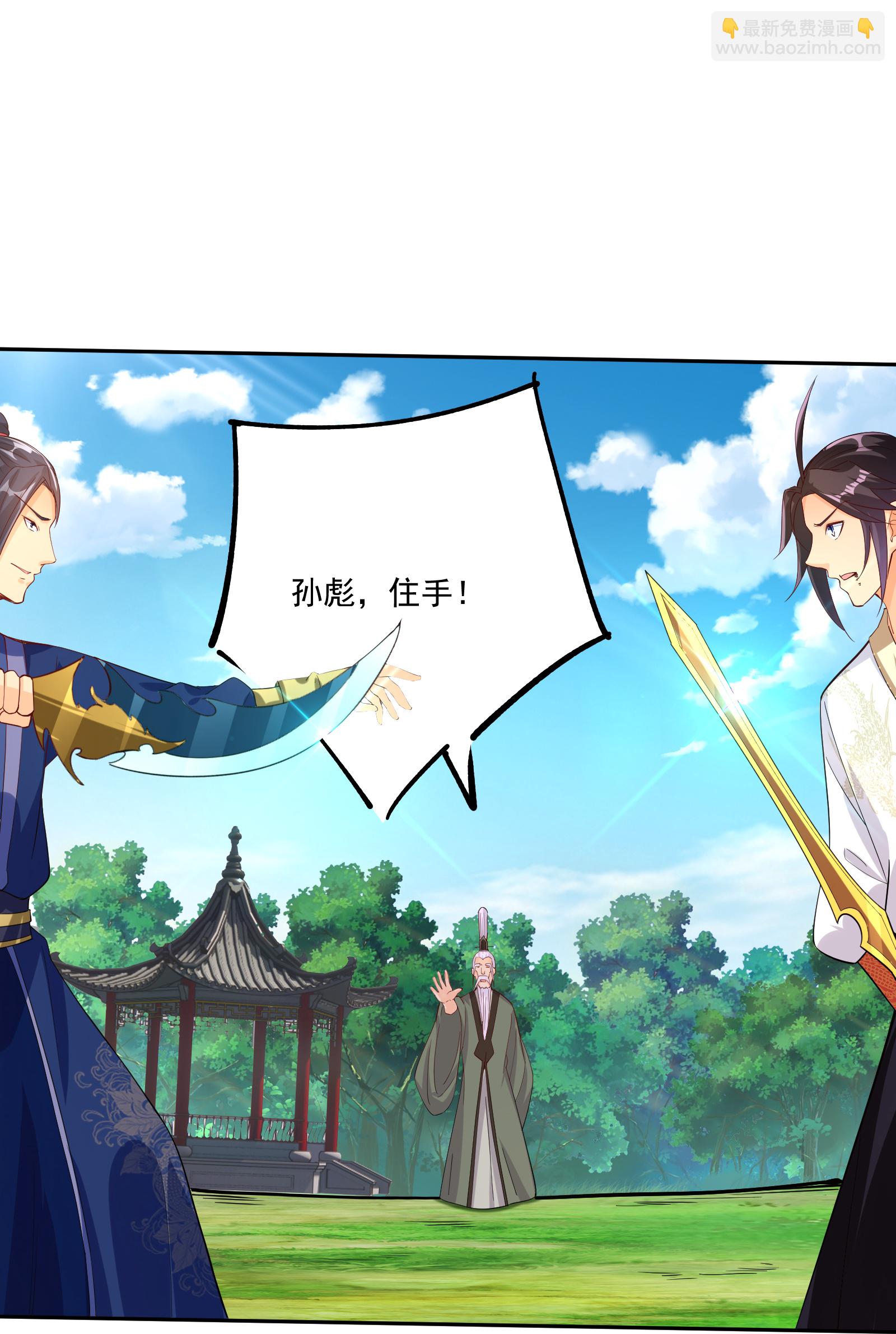 第380话 毒玫瑰-第395话