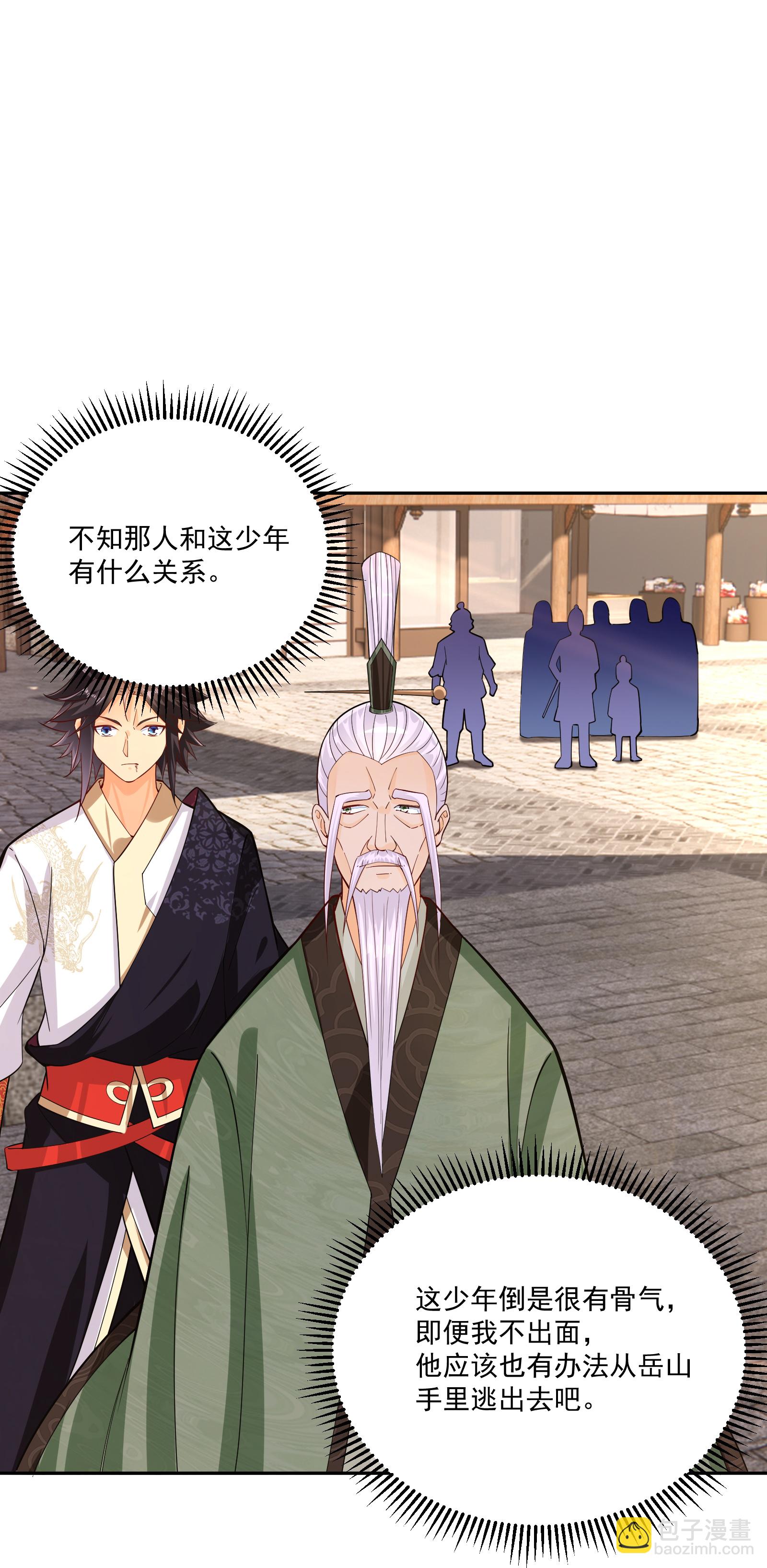 第380话 毒玫瑰-第395话