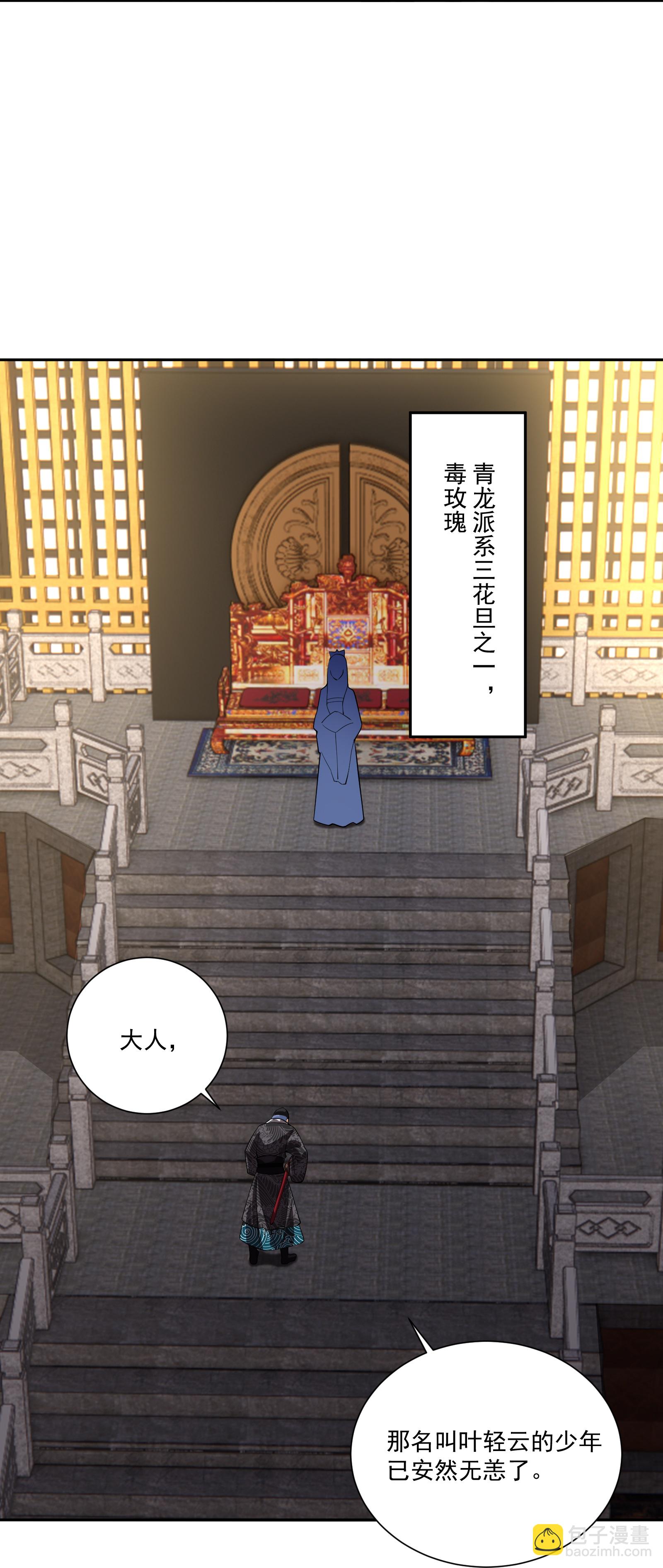 第380话 毒玫瑰-第395话