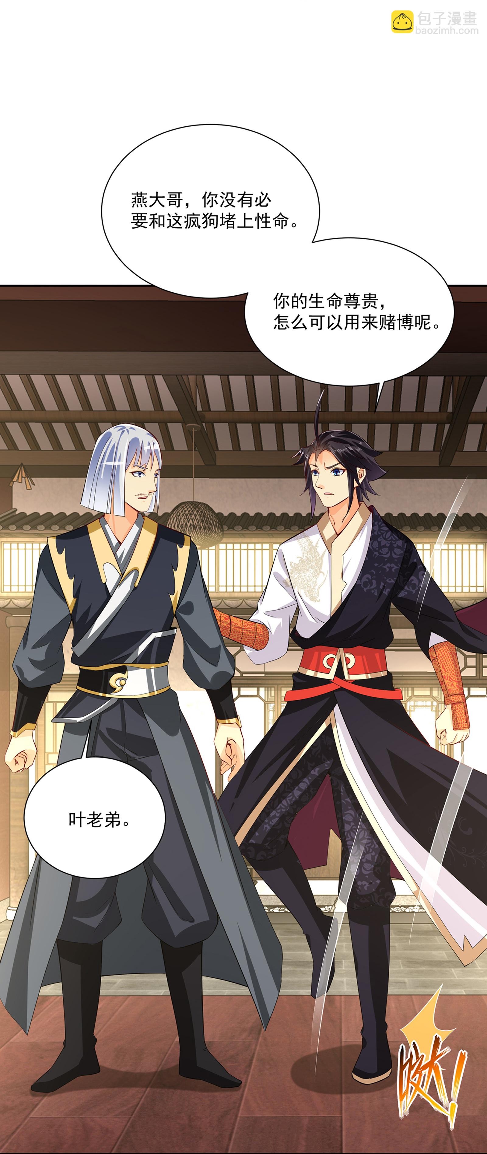 第382话 铁塔修炼-第397话