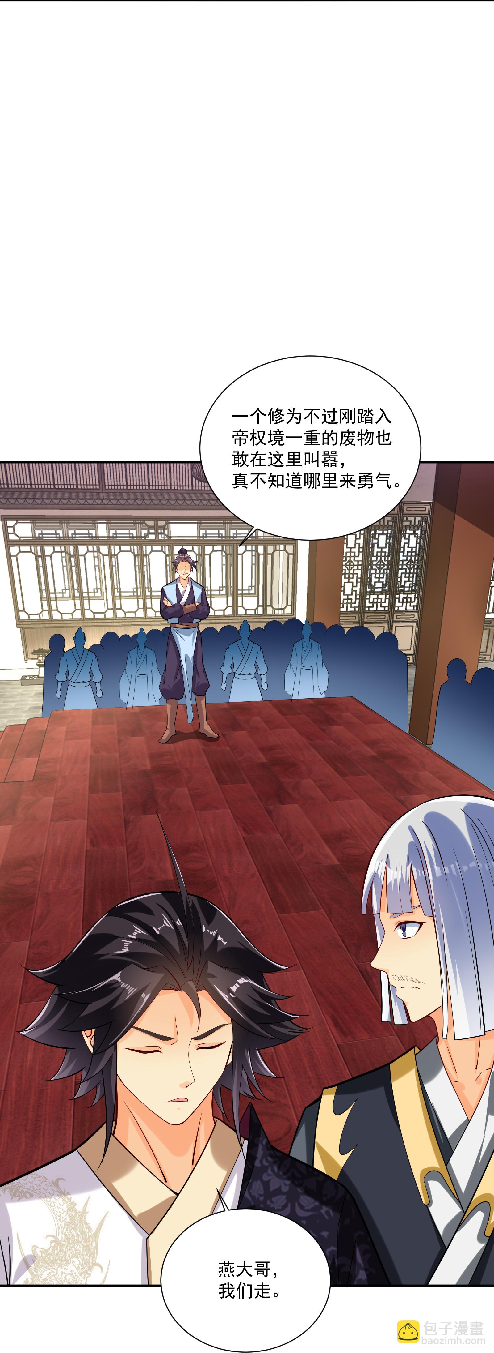 第382话 铁塔修炼-第397话
