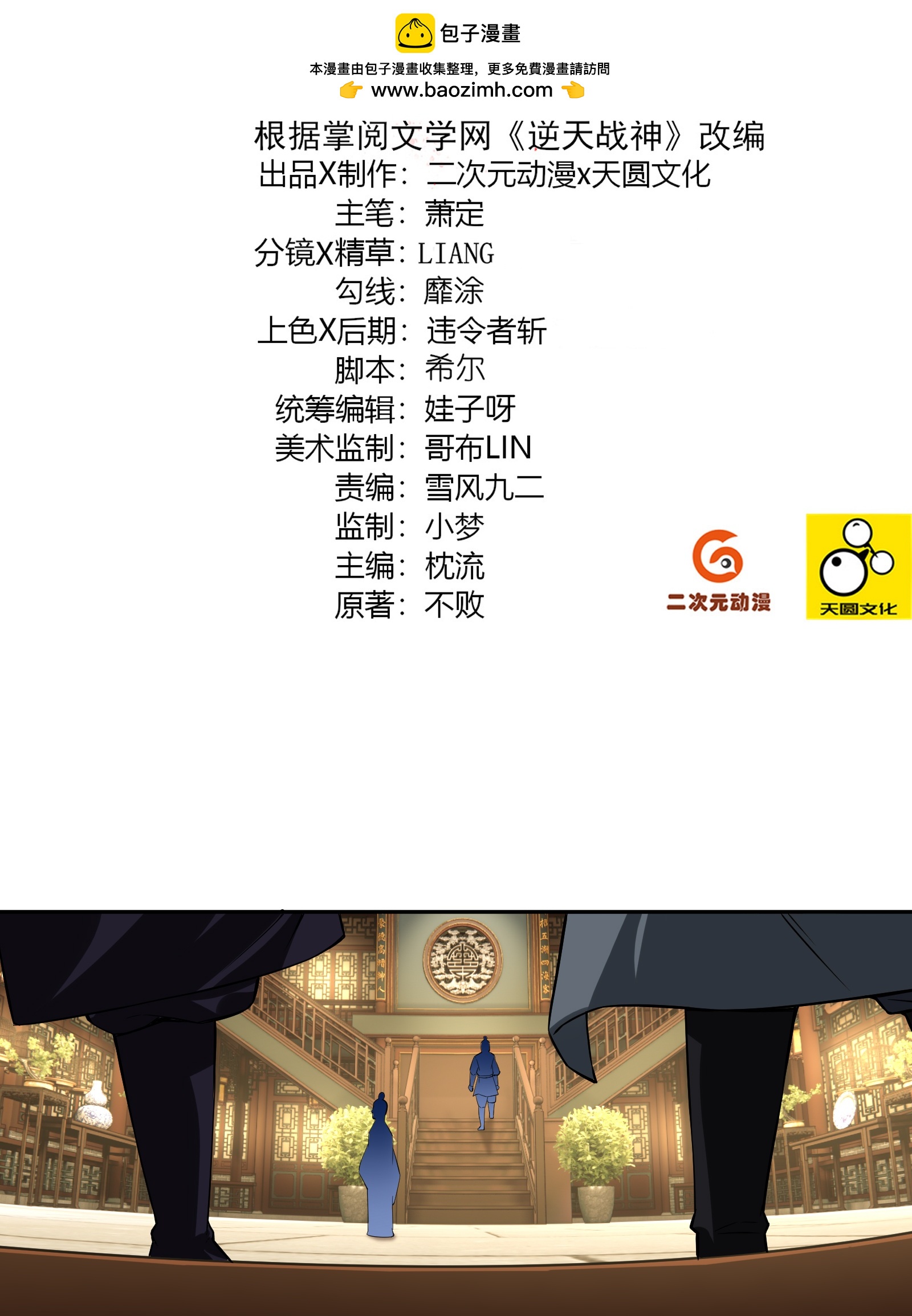 第382话 铁塔修炼-第397话