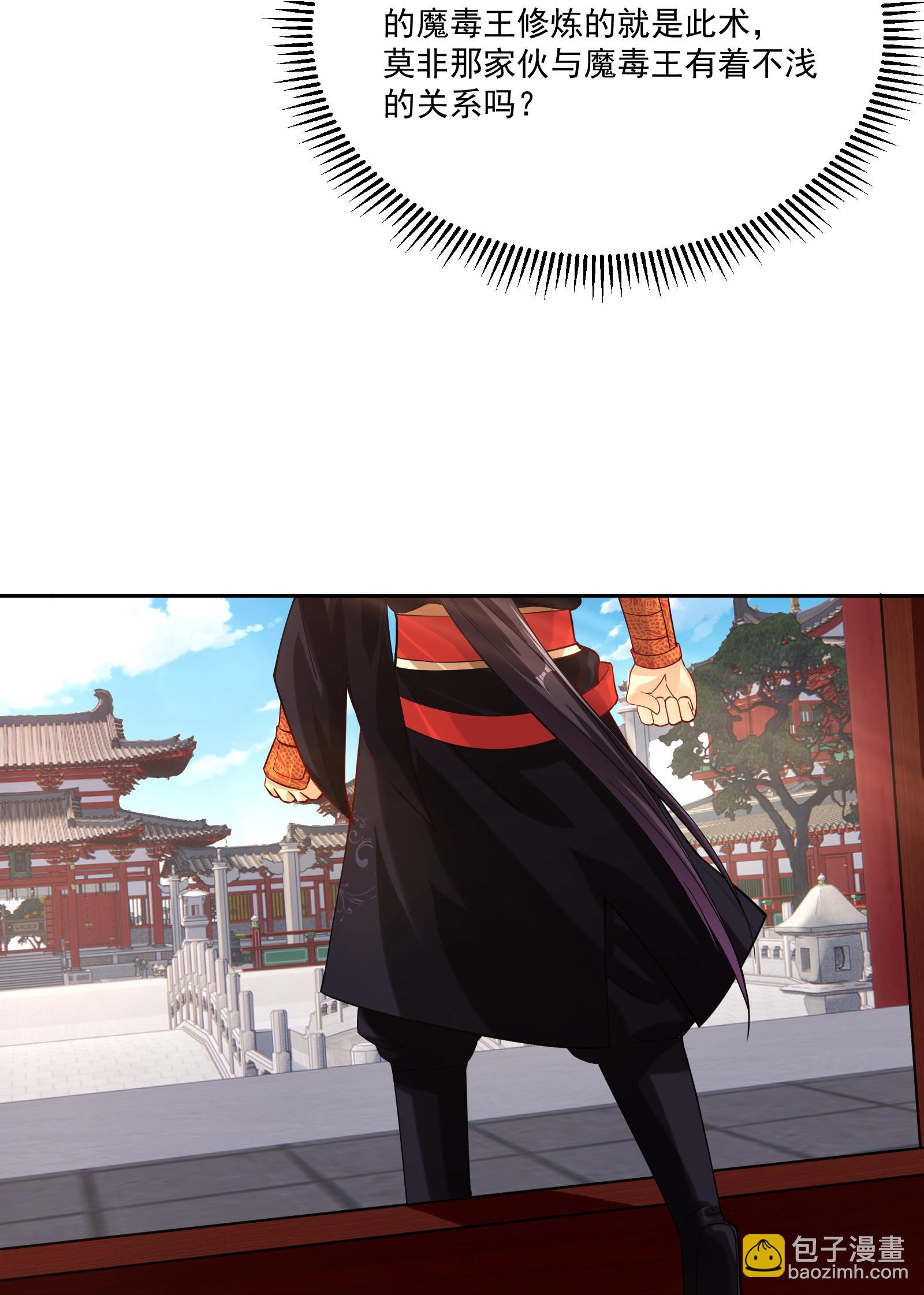 第382话 铁塔修炼-第397话