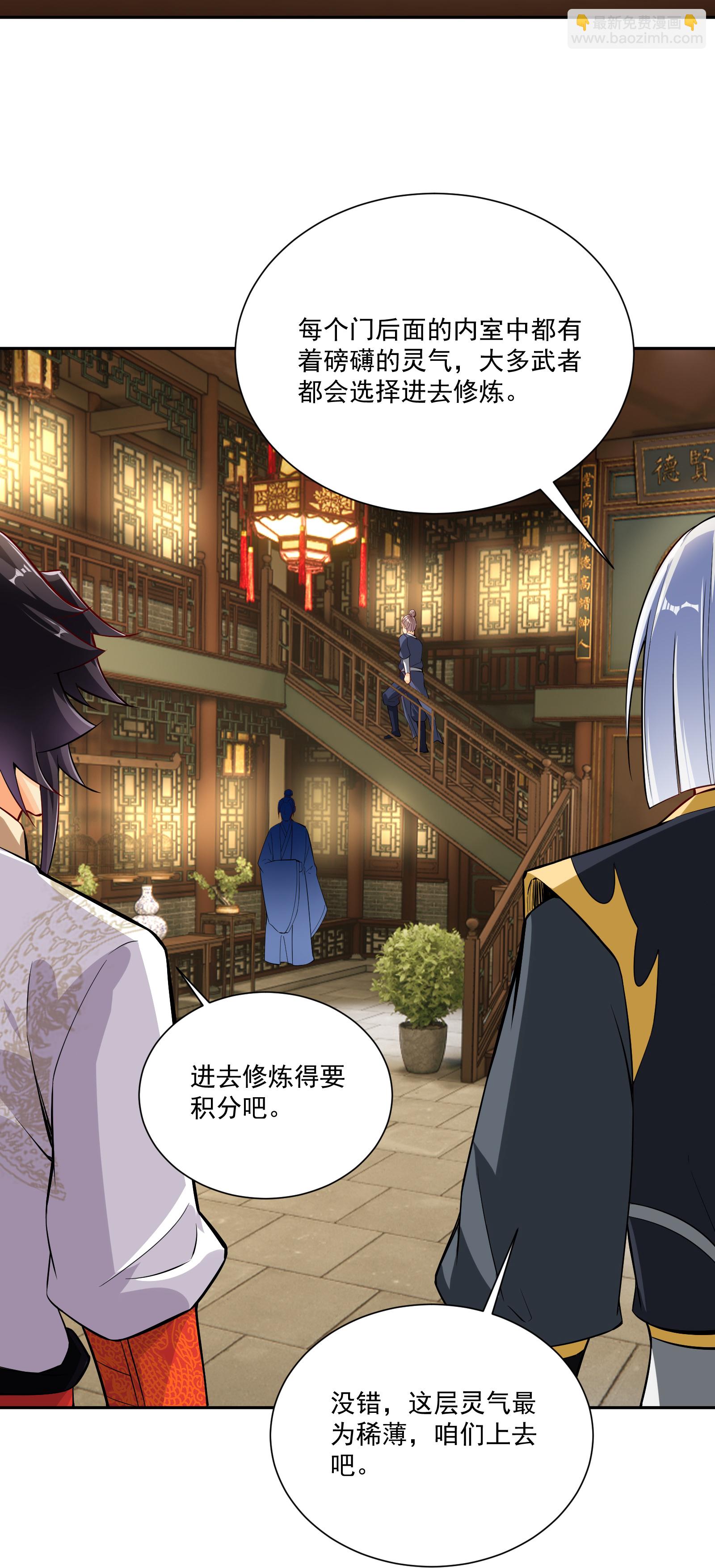 第382话 铁塔修炼-第397话