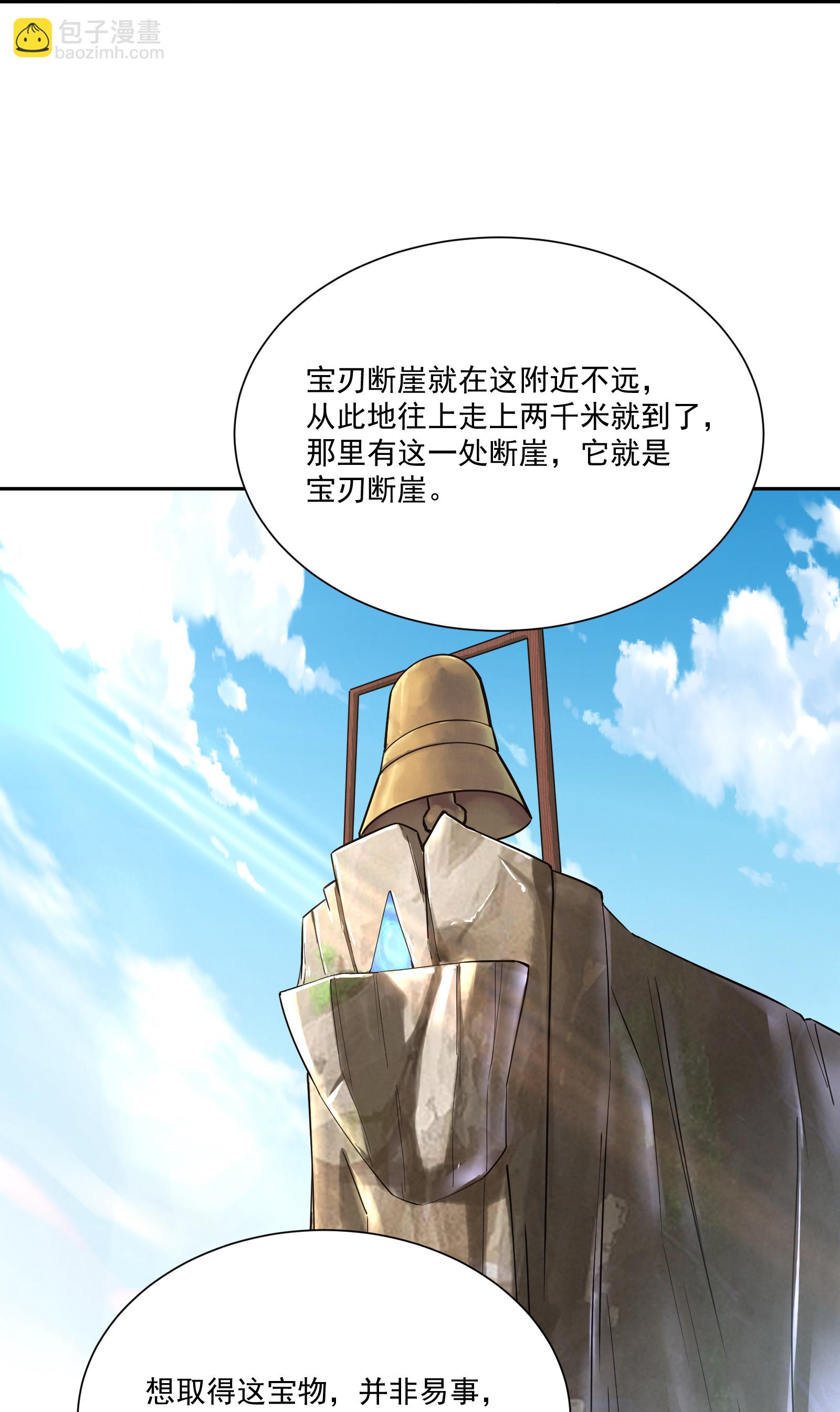 第382话 铁塔修炼-第397话