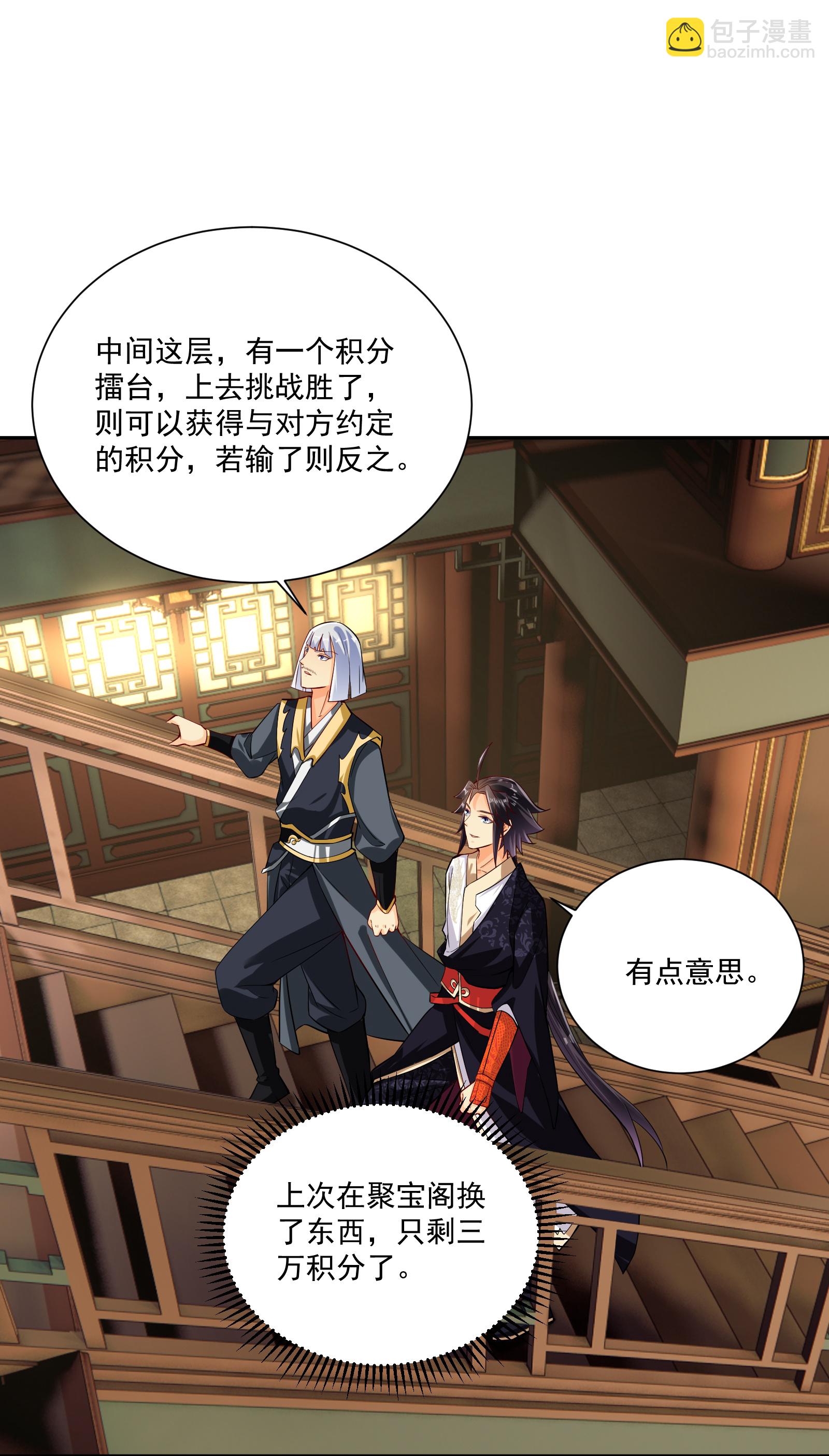第382话 铁塔修炼-第397话