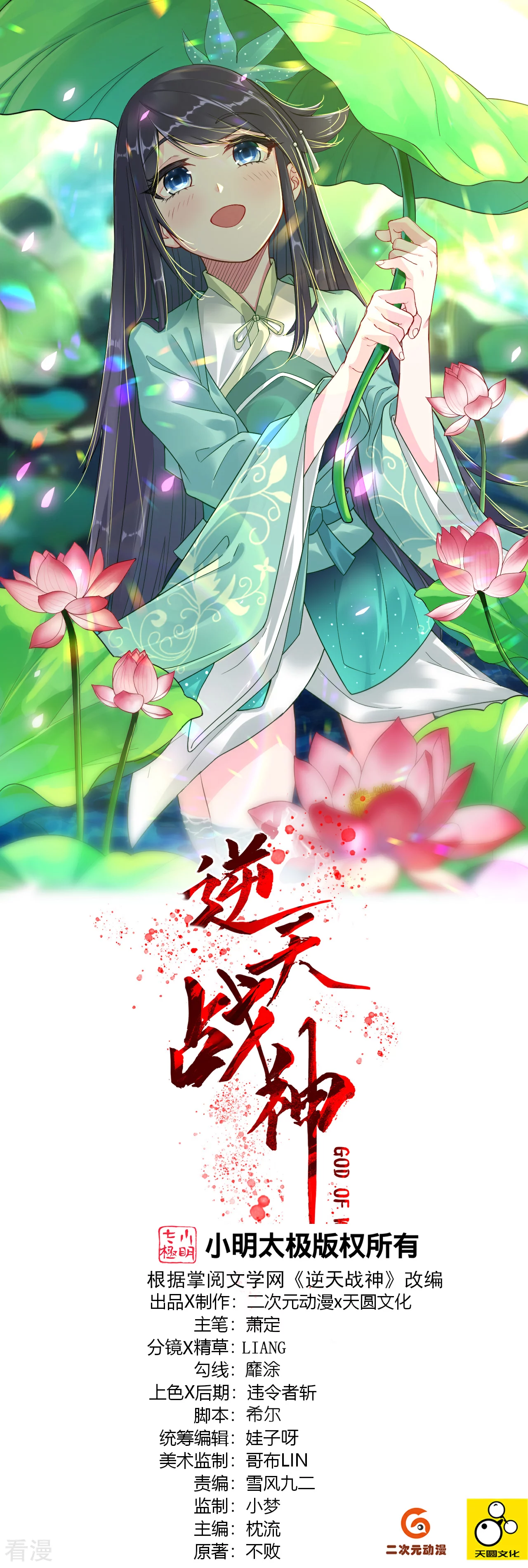 第384话 继续闯关-第399话
