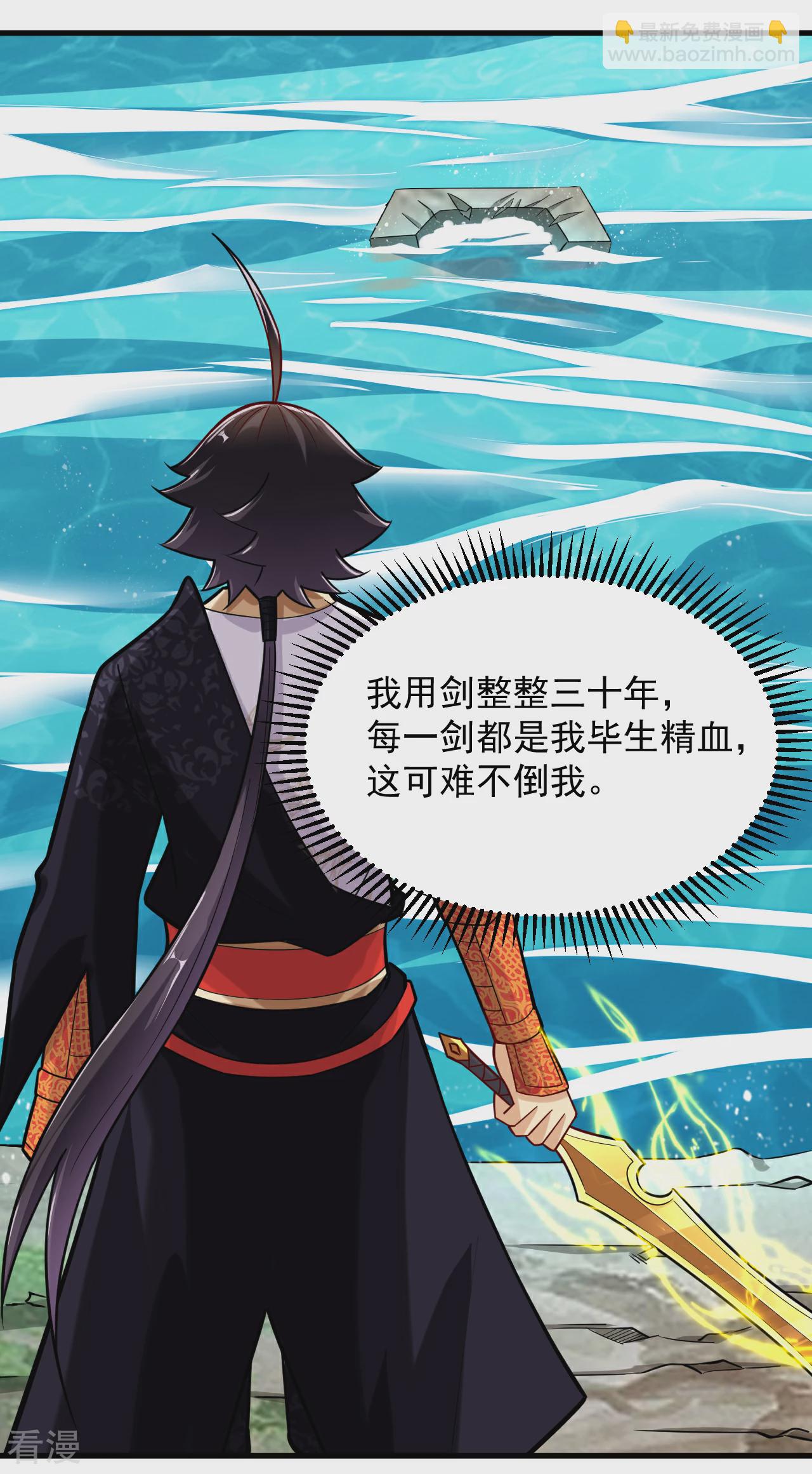 第384话 继续闯关-第399话