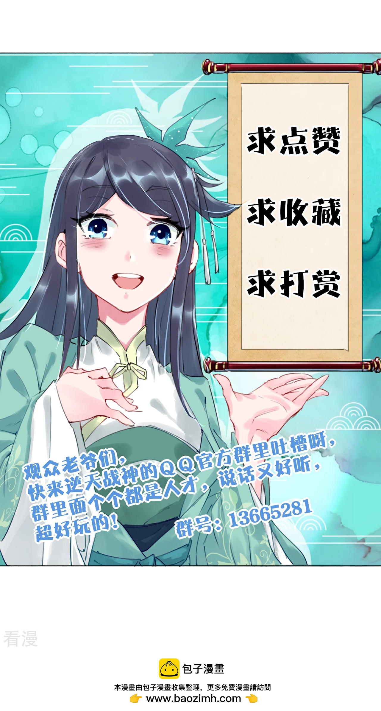 第384话 继续闯关-第399话