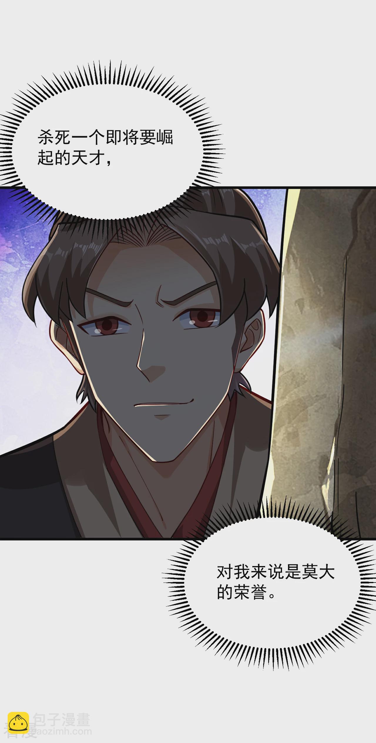 第384话 继续闯关-第399话
