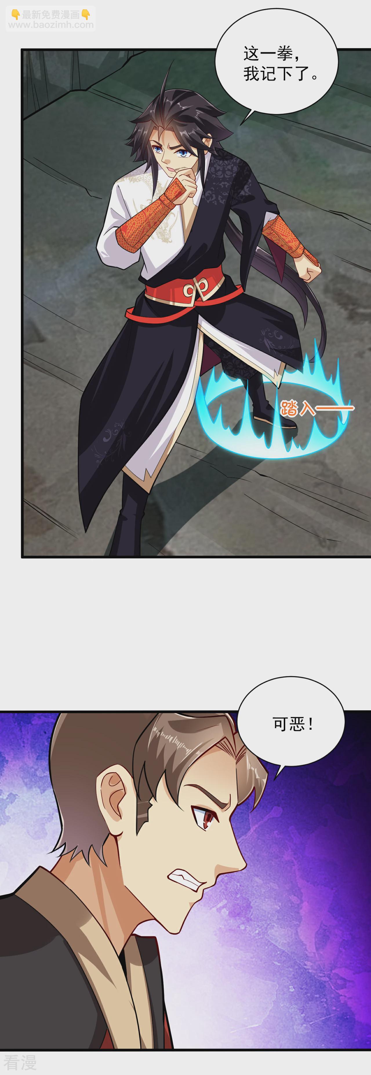 第384话 继续闯关-第399话